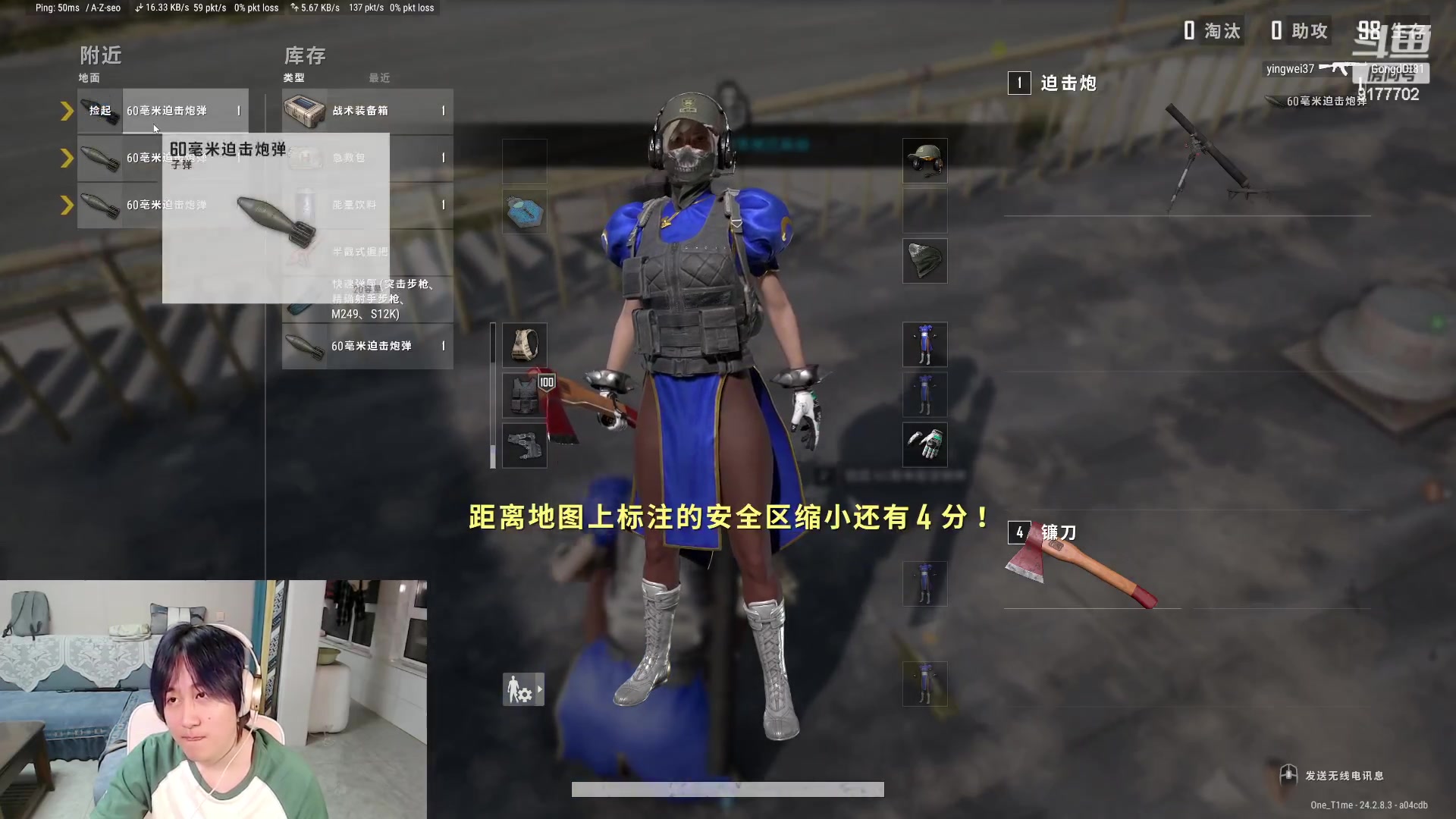 【2023-08-08 02点场】毛绒Giao：PUBG！！！启动！！！