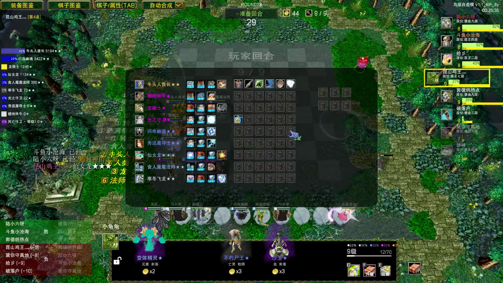 【2023-08-08 19点场】Dota小蝴蝶：鸡王教你自走棋