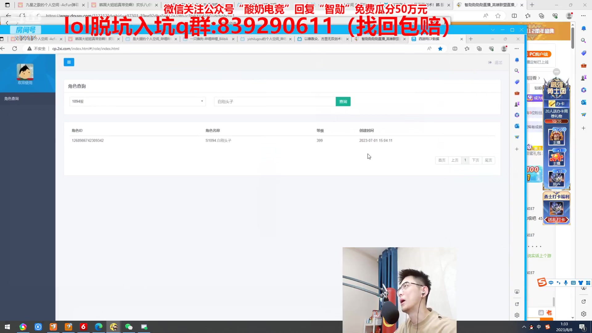 【2023-08-08 01点场】智勋勋勋勋：【暴打下头女】每晚8点来接单~
