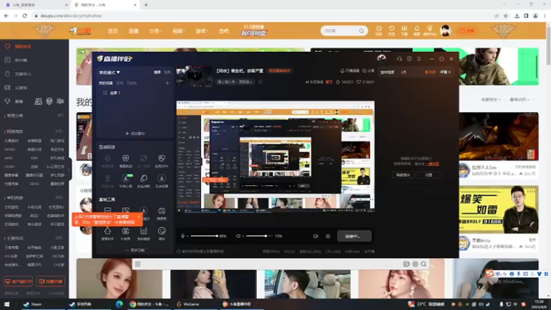 【2023-08-08 15点场】阿俊丶ll：【阿俊】看鱼吧。房管代播
