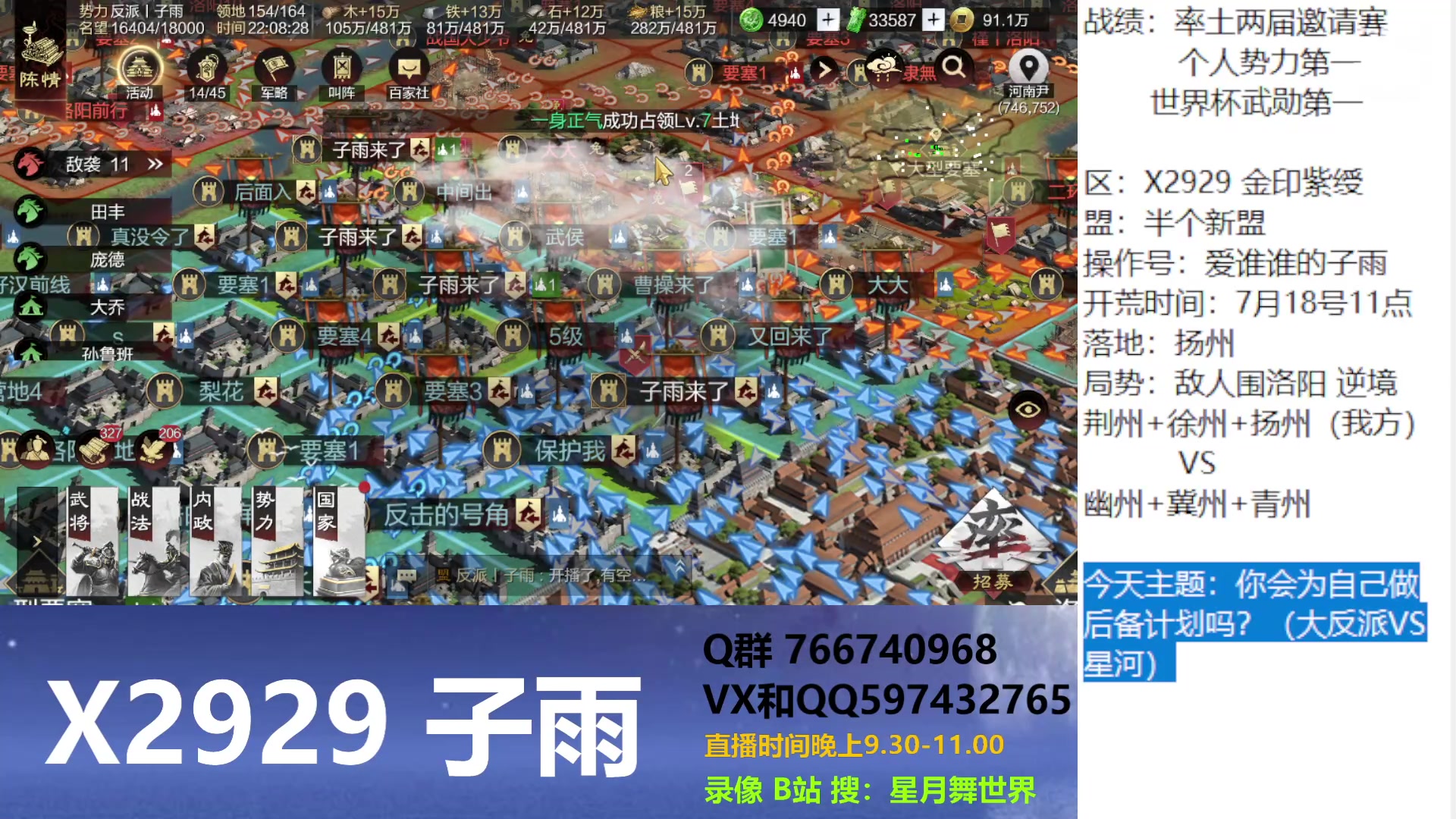 【2023-08-06 21点场】星月舞世界：你会为自己做后备计划吗？（大反派VS星河