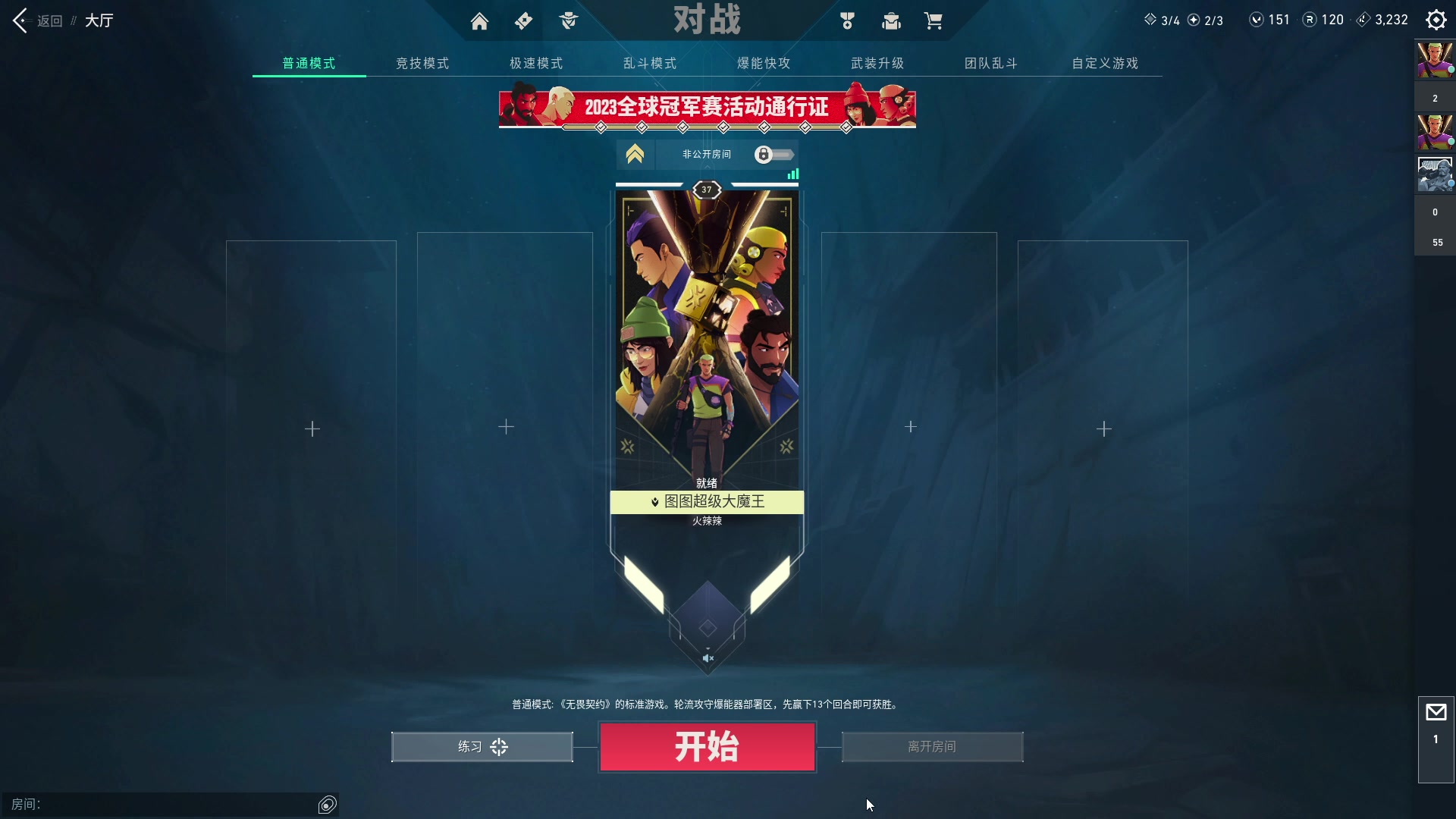 【2023-08-08 10点场】我就是图图阿：图图历险记 89466