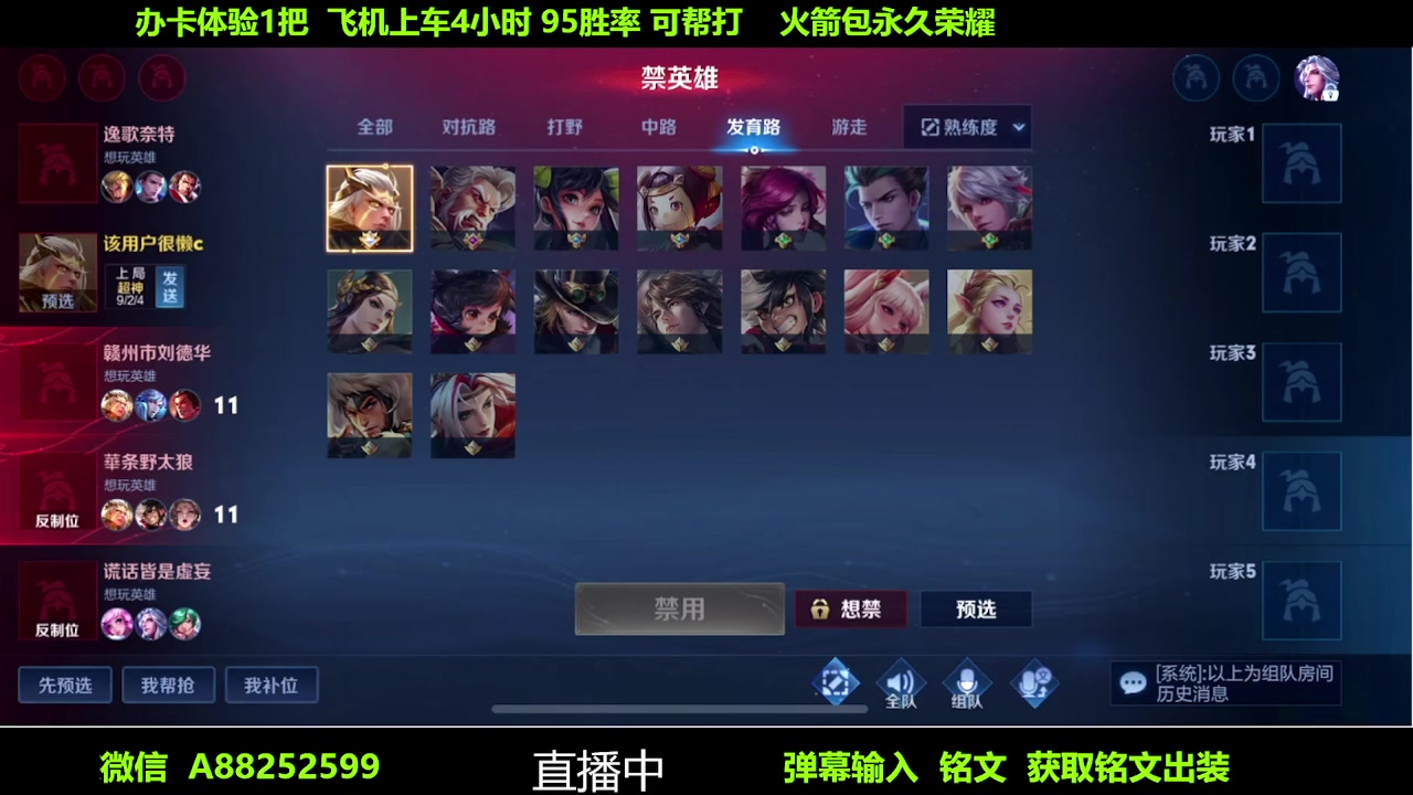 【2023-08-08 20点场】阳神丶国服后羿梦奇：国服后羿伽罗带粉7分钟一把