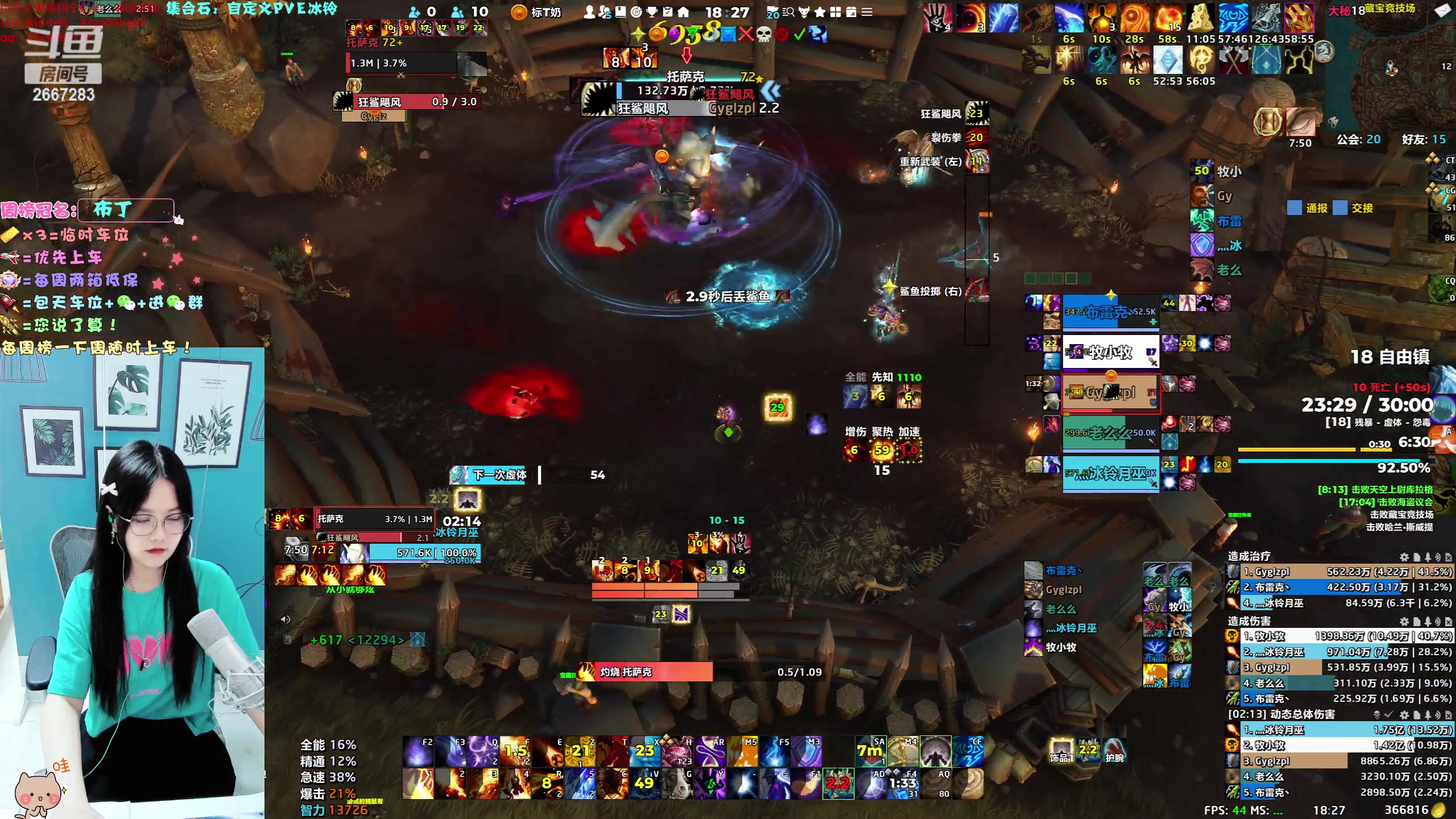 【2023-08-07 17点场】冰铃丶丶：冰铃：治疗越来越少了