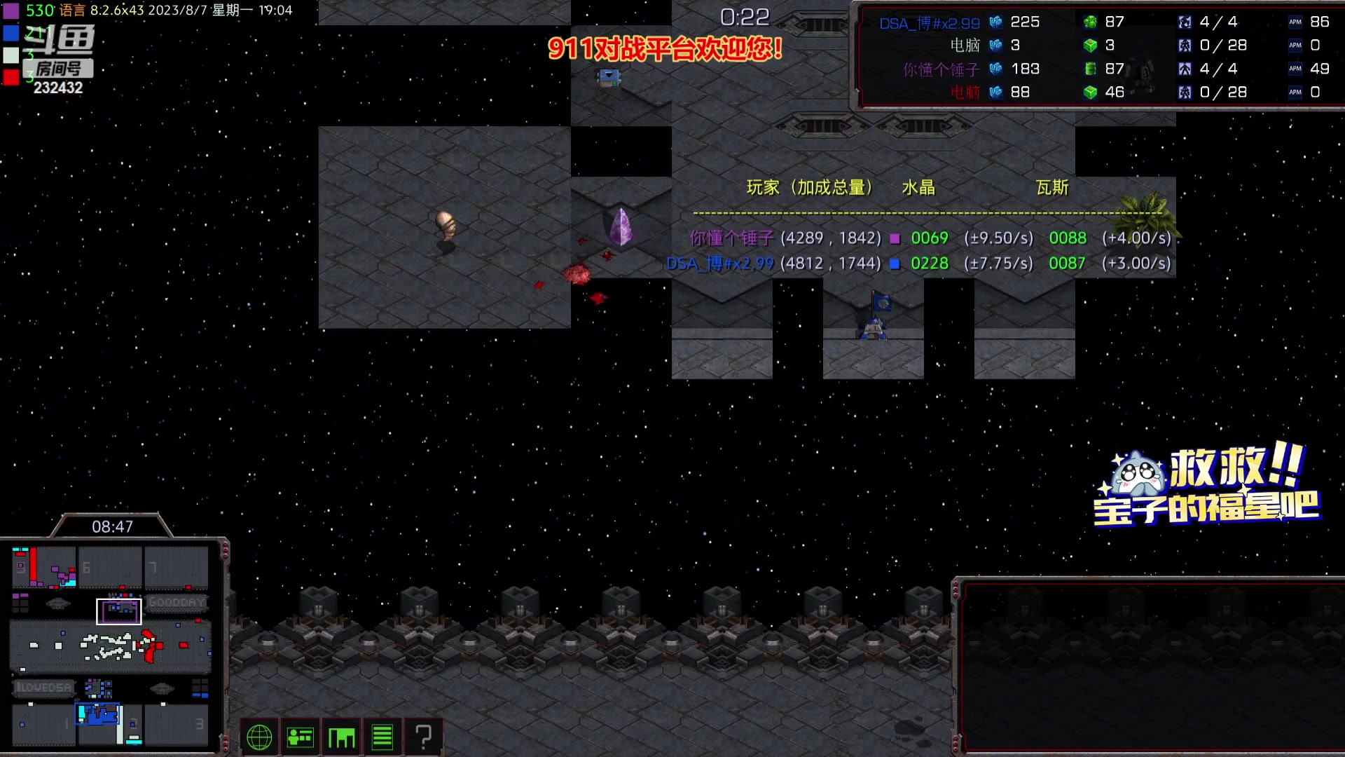 【2023-08-07 18点场】星际DSA联赛：天使風暴專業版DSA8.2.6x43