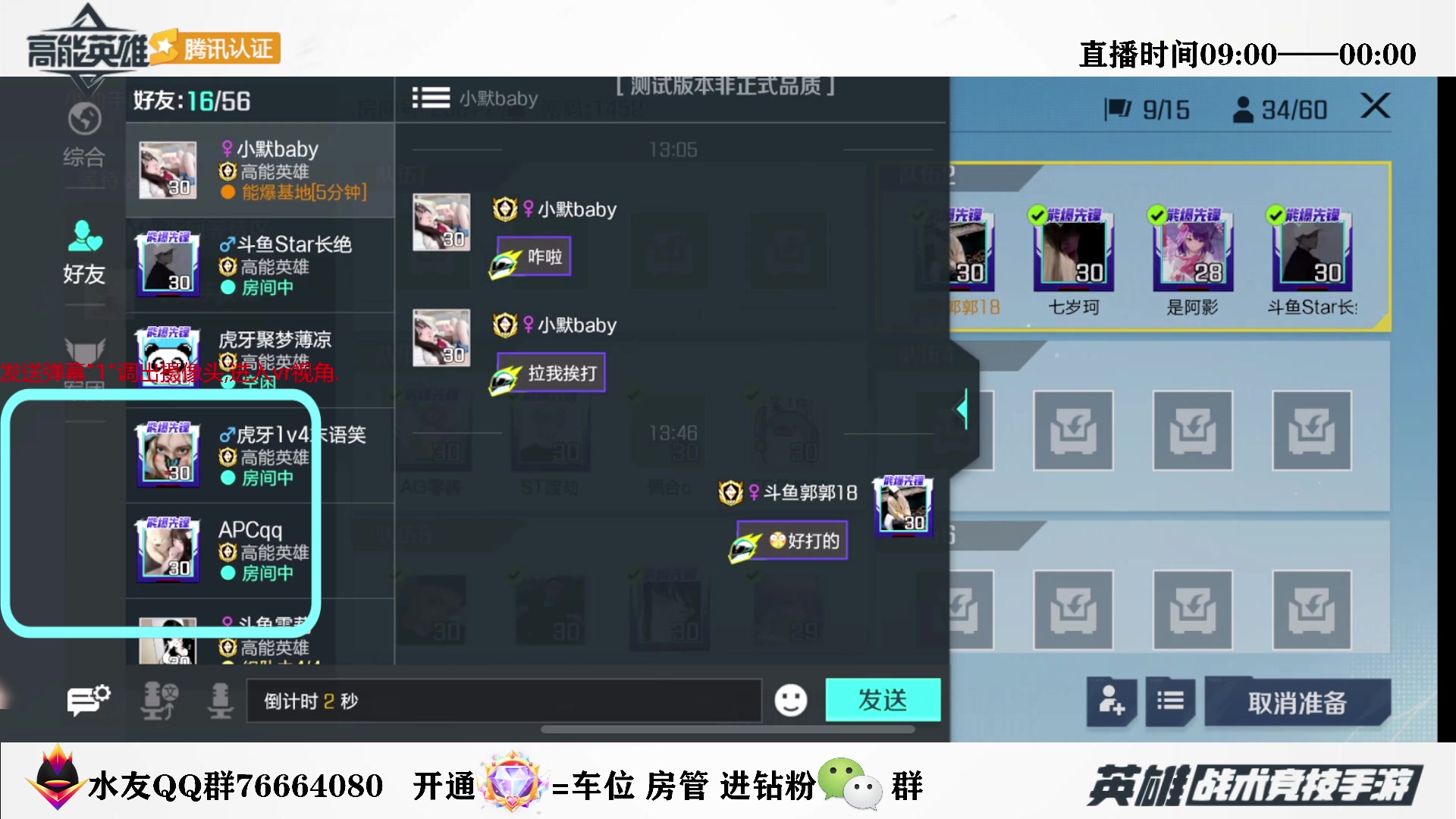 【2023-07-29 13点场】郭郭18：✨高能英雄【训练赛】✨