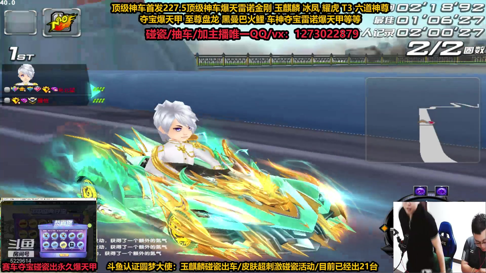【2023-08-08 20点场】圆梦大师丶秦珂：爆炸：赛车夺宝逆袭S爆天甲永久