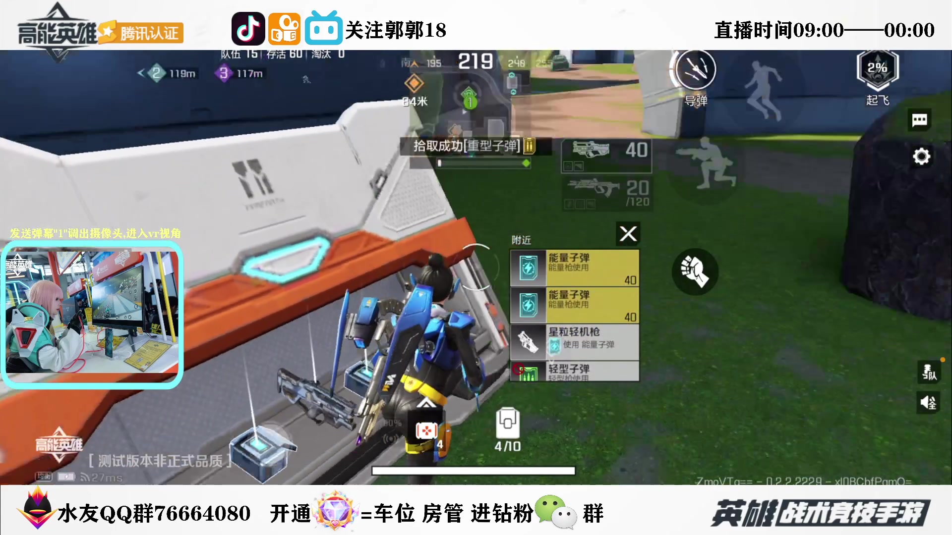 【2023-08-03 11点场】郭郭18：✨高能英雄【训练赛】✨