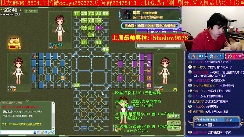 【四国军棋】神机小诸葛的精彩时刻 20230808 22点场