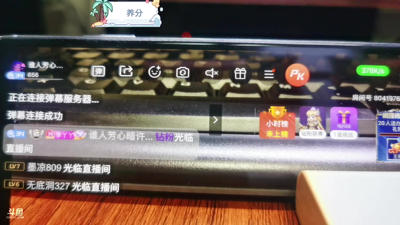 【2023-08-08 21点场】李哥儿DoubleLee：今天也要开心鸭 5517219