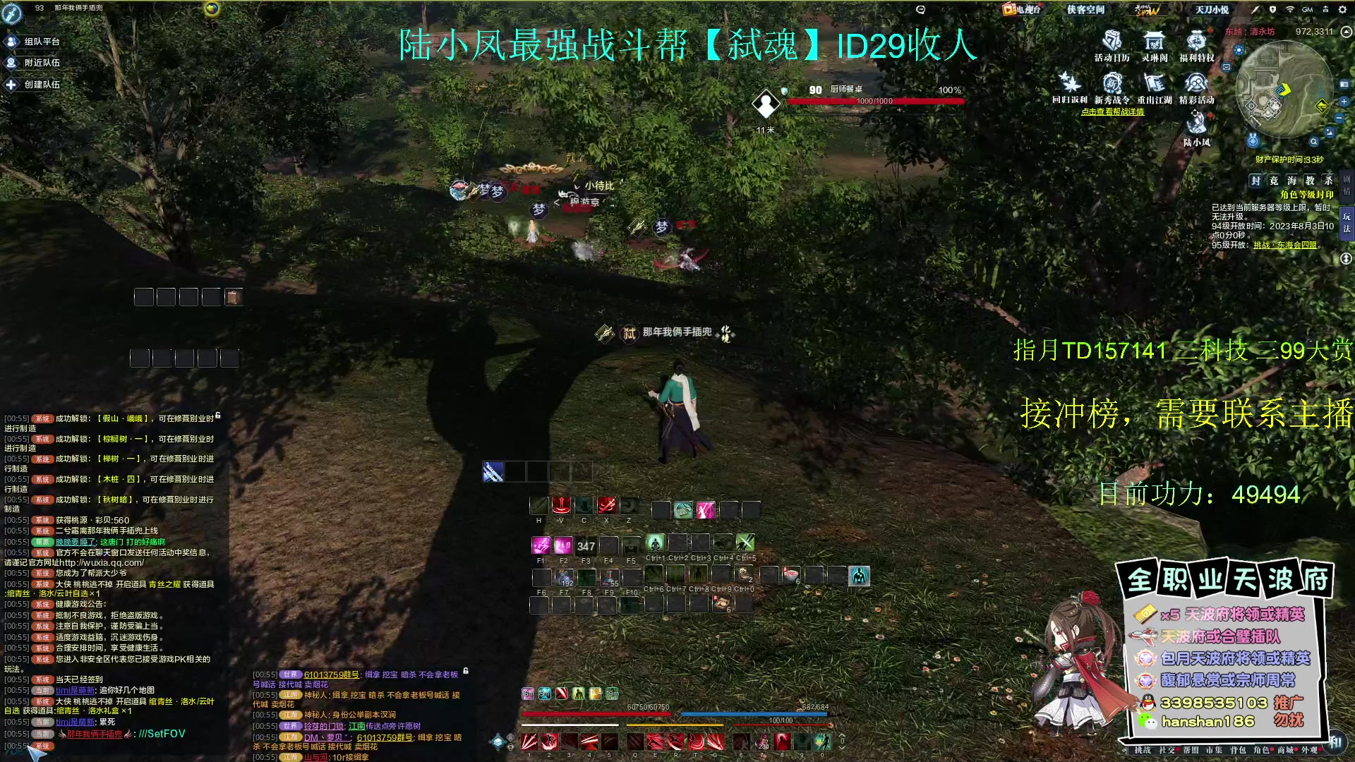 【2023-08-03 00点场】寒山何时归来：风起云涌陆小凤，全职业馥郁