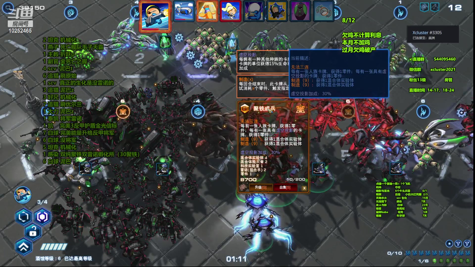 【2023-08-08 00点场】xcluster：星际酒馆，恢复下午2点播