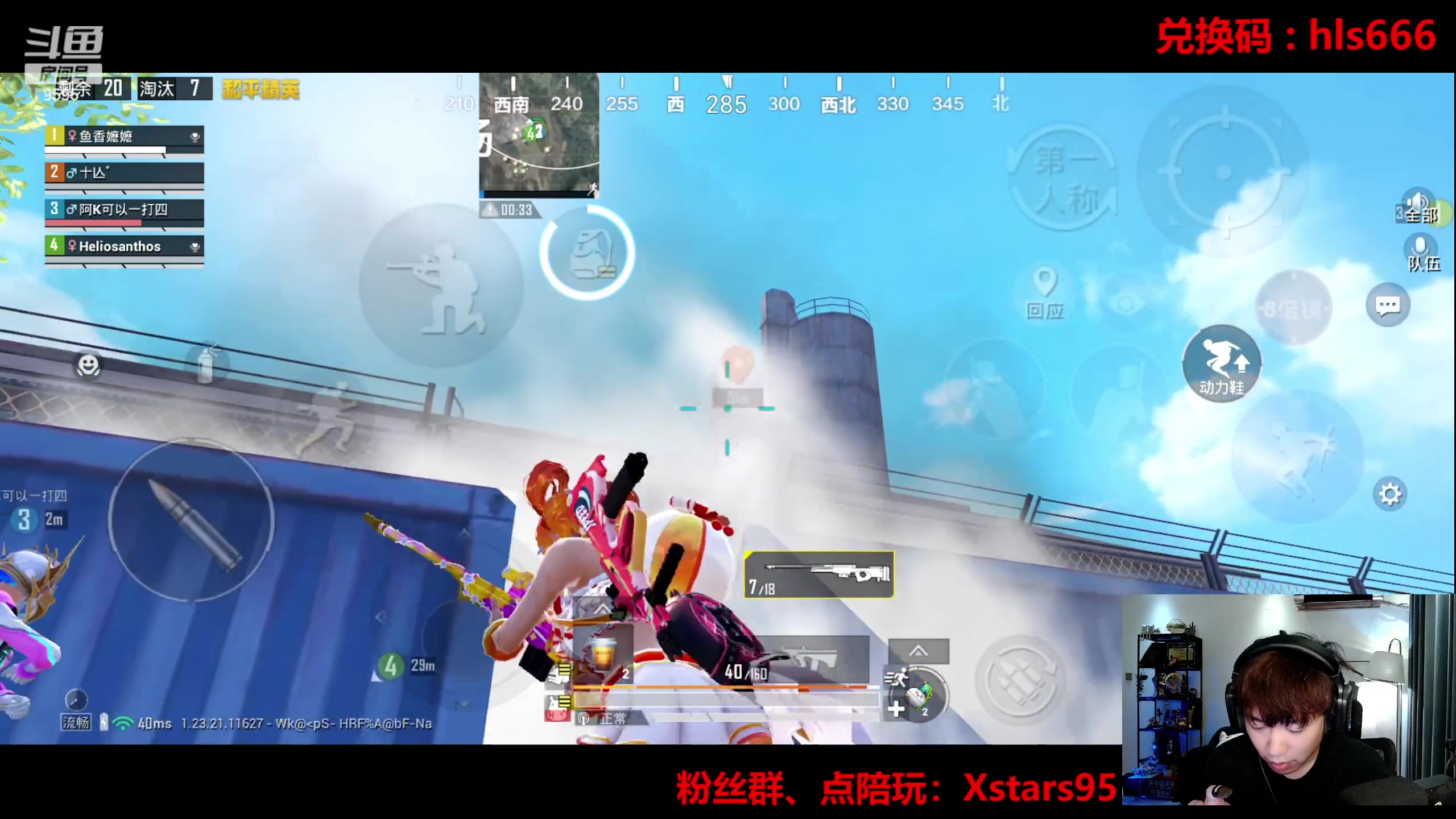 【2023-08-09 19点场】Dy花老湿：【手机荣光】