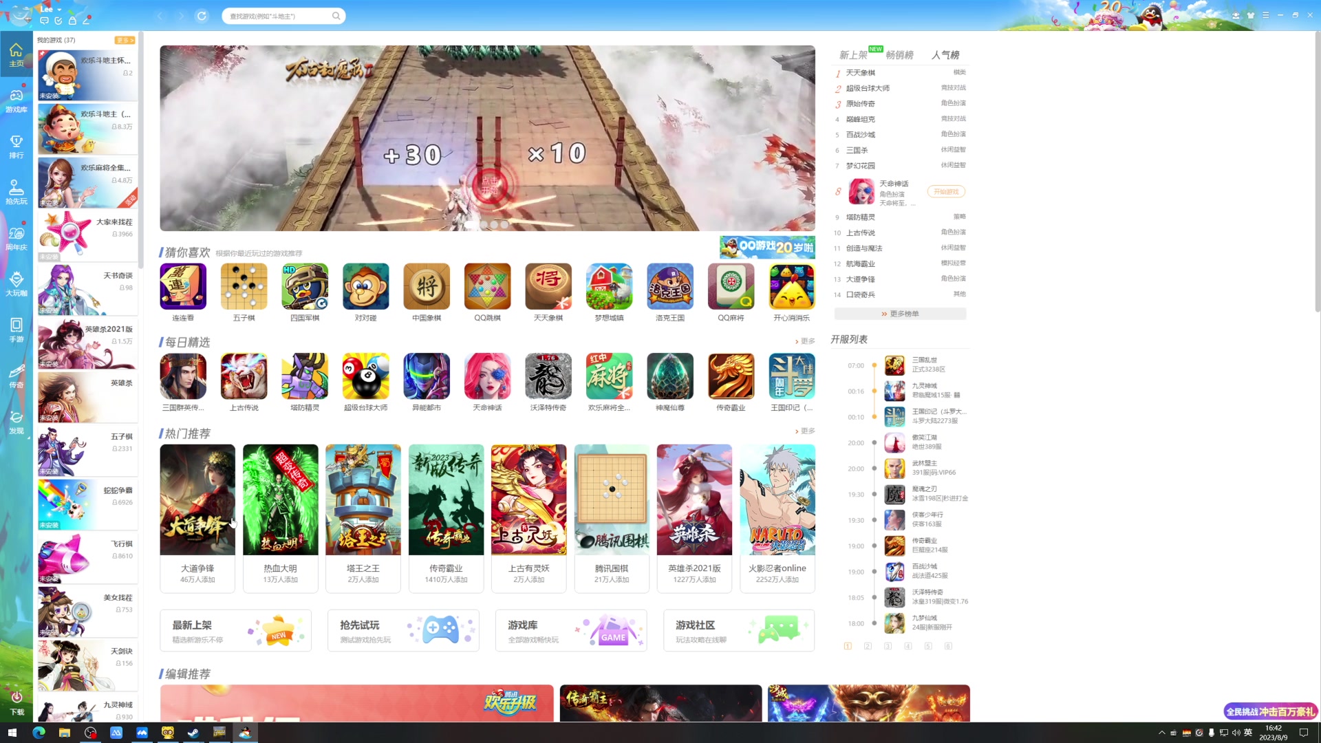 【2023-08-09 16点场】李知恩nn：恩神加油恩神