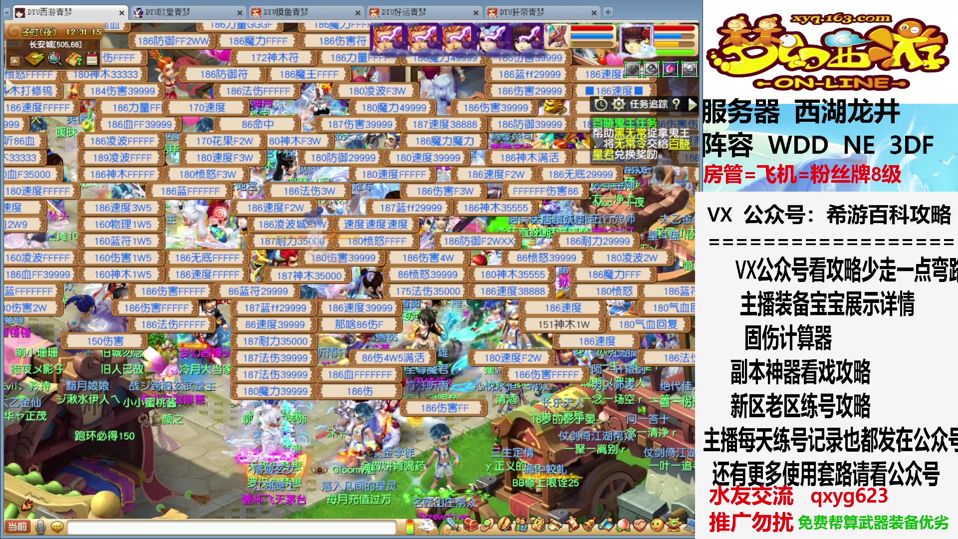 【2023-08-09 11点场】oo冠希oo：继续提升，慢慢养成中