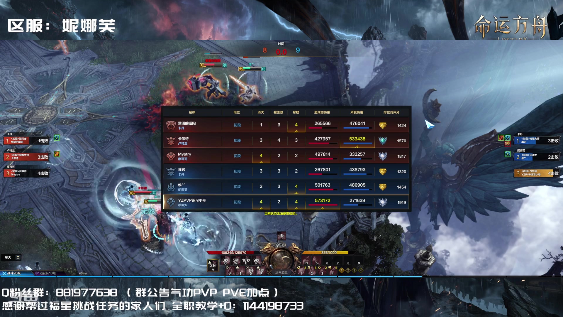 【2023-08-09 15点场】丶月咒：【PVP】YZ气功暴走形态！训练