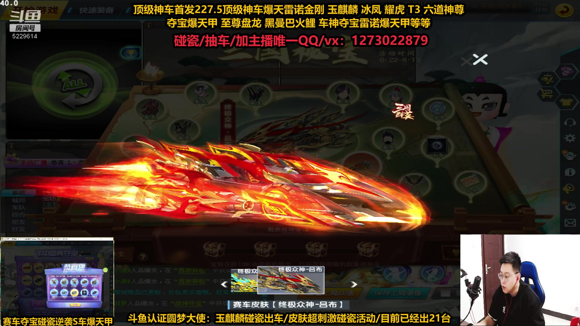 【2023-08-09 16点场】圆梦大师丶秦珂：秦珂：强怼玉麒麟 耀虎 冰凤碰瓷搞起来