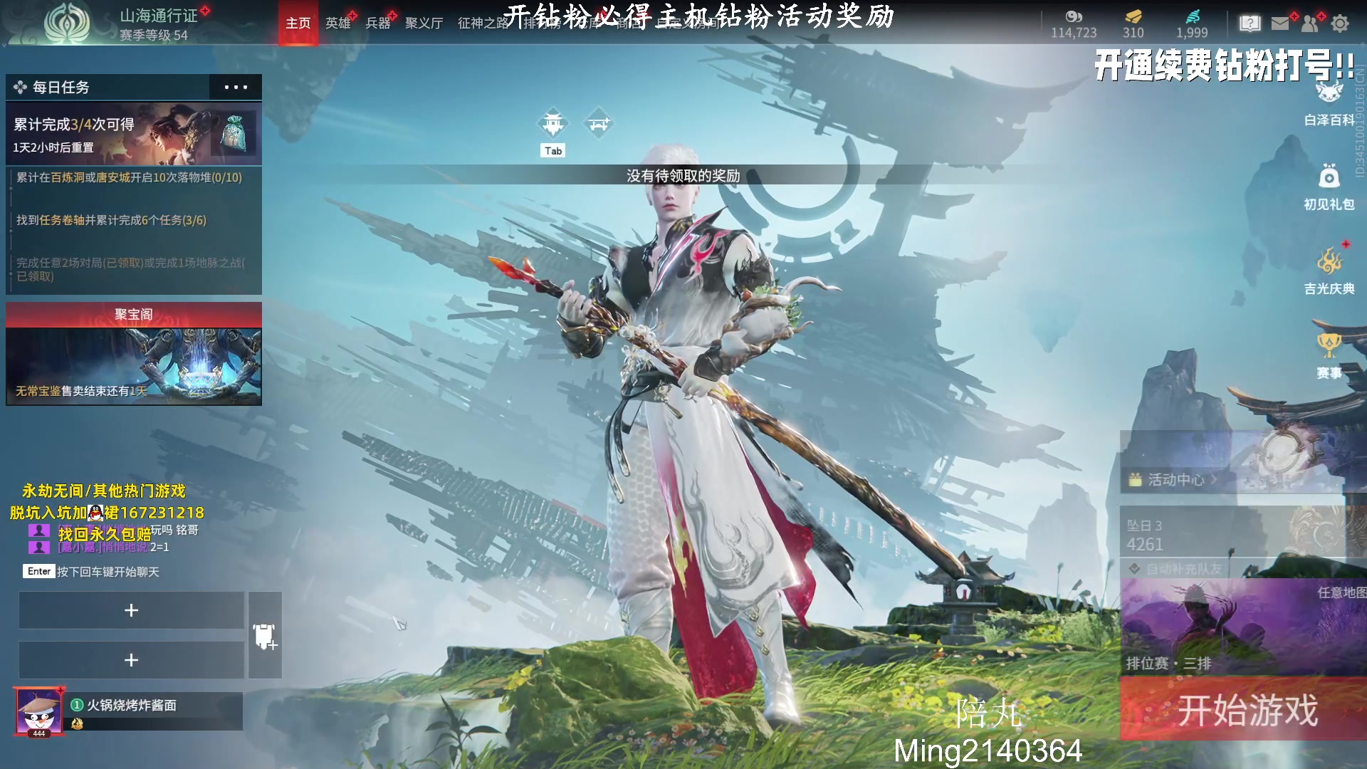 【2023-08-09 01点场】小铭XiaoMing阿：小铭：今日双倍亲密度！！！