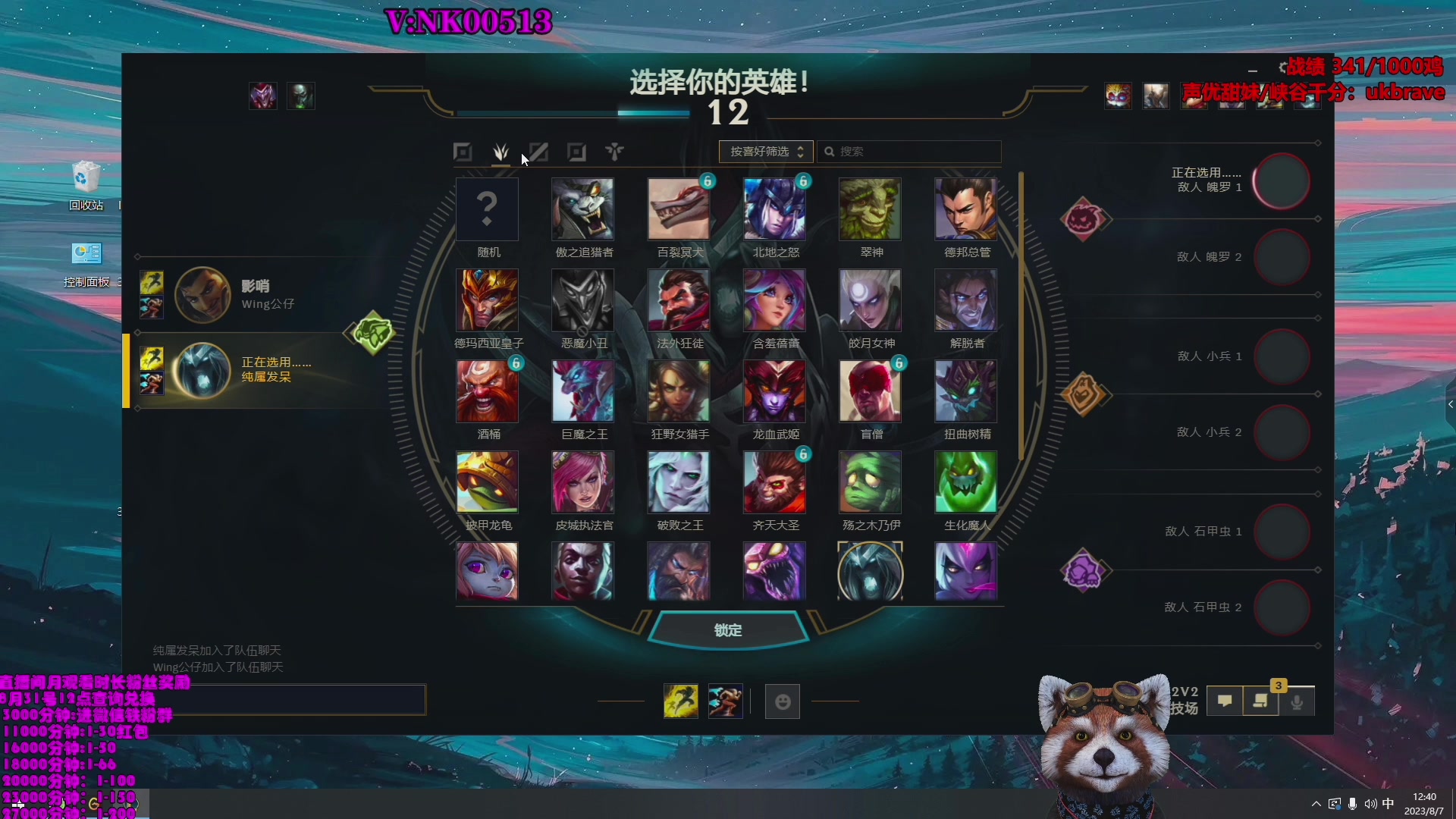 【2023-08-09 17点场】爷大干：荣耀竞技场第一人~千鸡主播~会学无敌