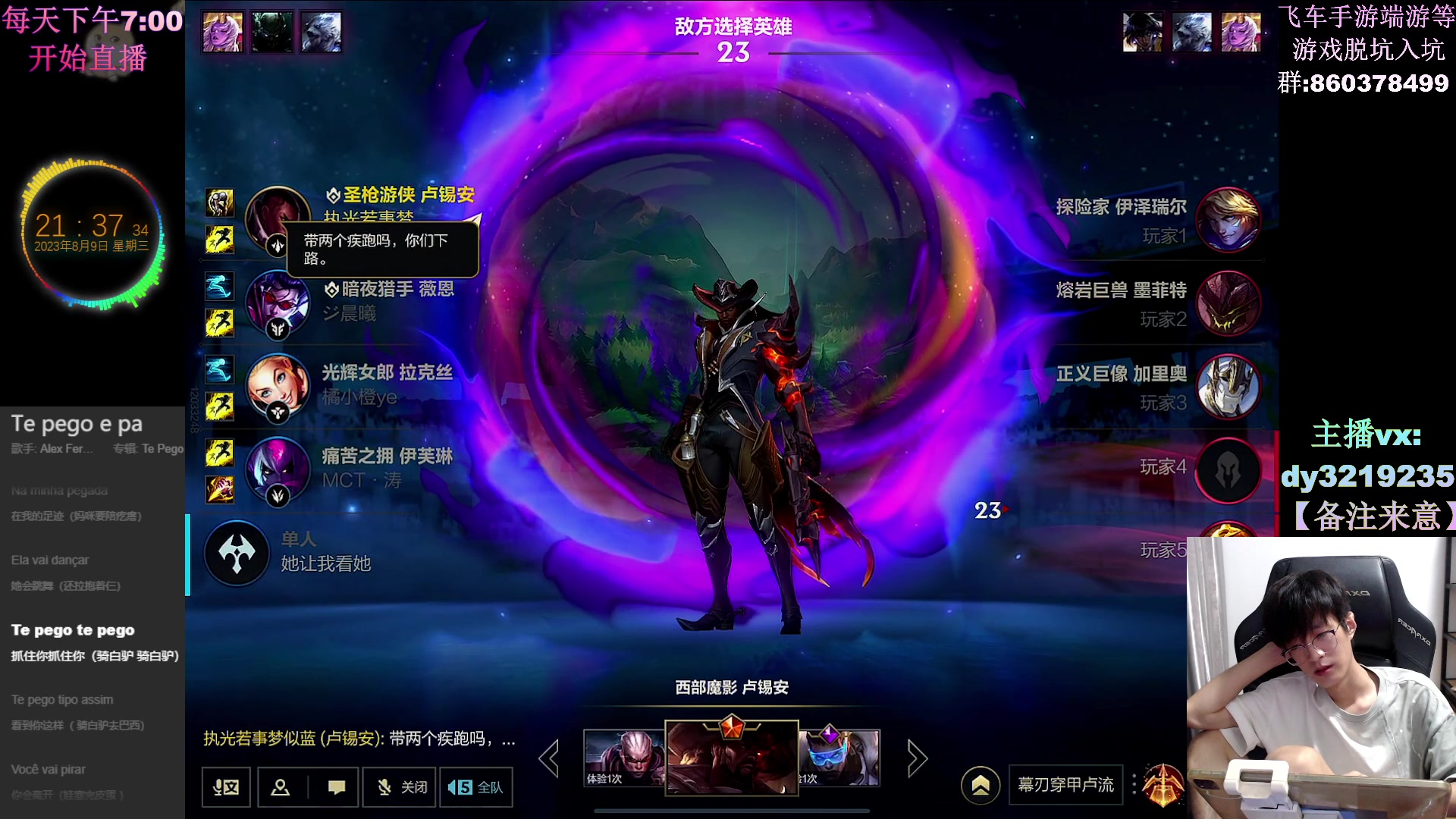 【2023-08-09 21点场】青青青青青青山：今天玩一玩别的游戏