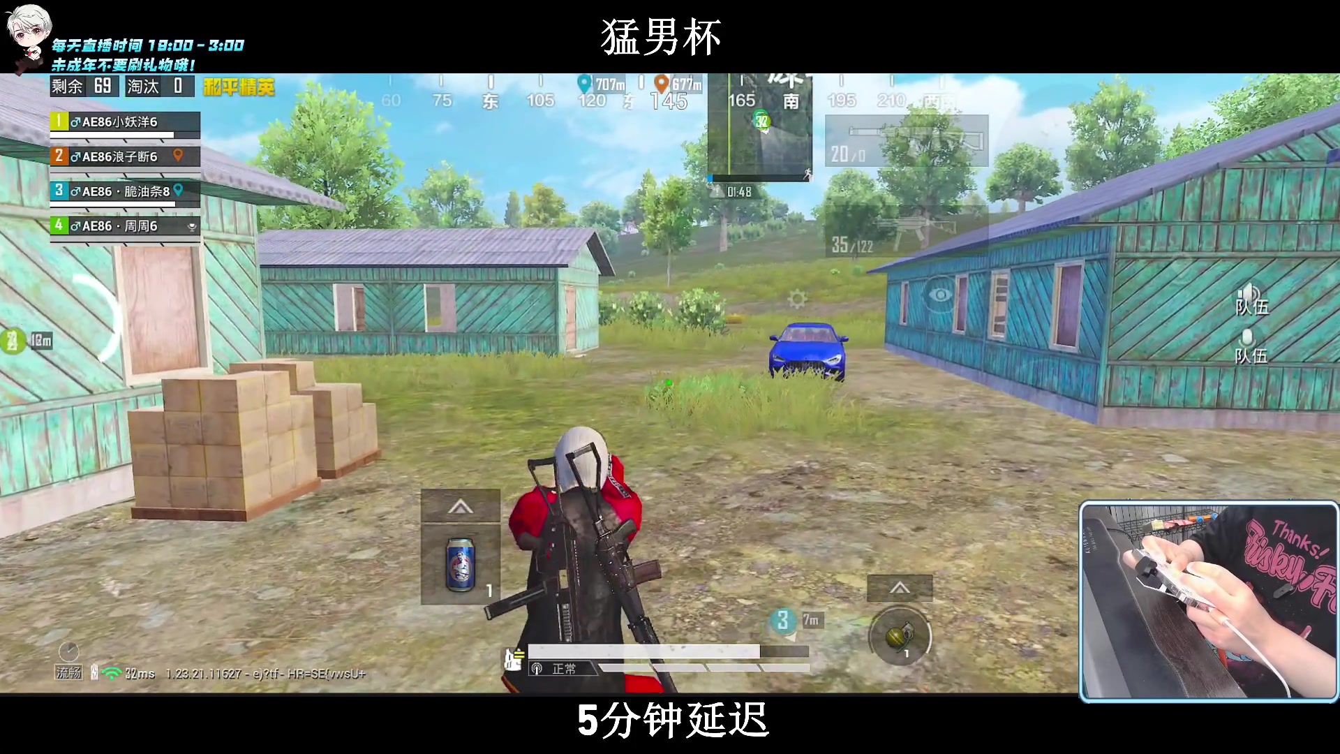 【2023-08-09 20点场】小妖洋：【猛男杯小组赛！】