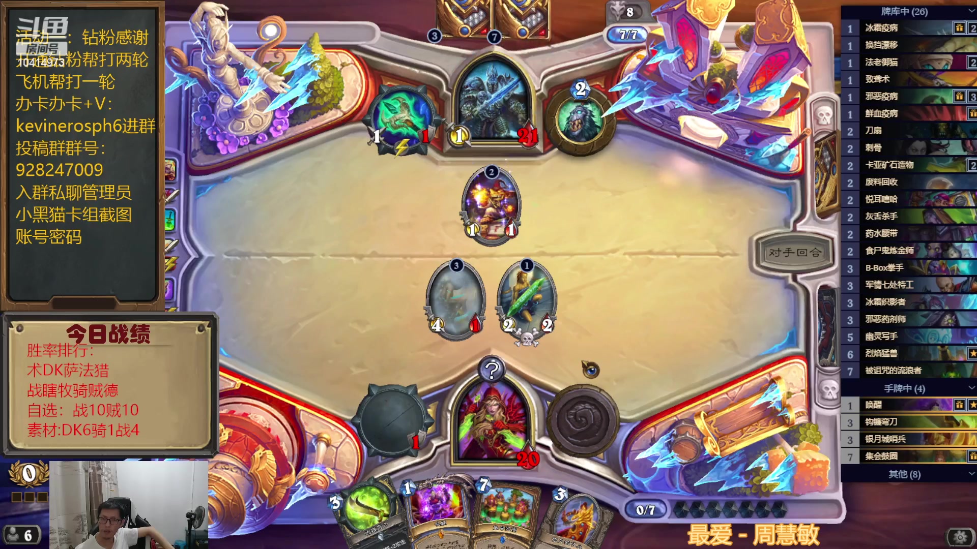 【2023-08-08 21点场】完美竞技古尔丹：撕牌自选强力卡组