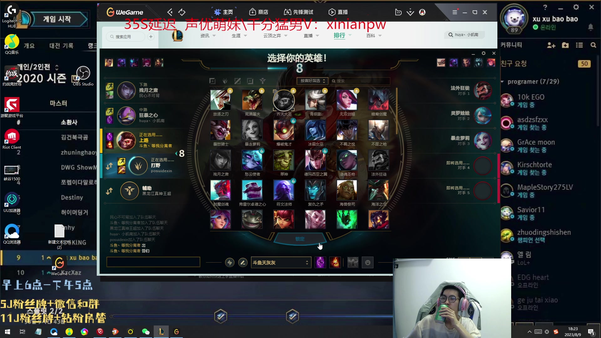 【2023-08-09 17点场】天灰灰qaq：峡谷之巅冲第一 秽土转生