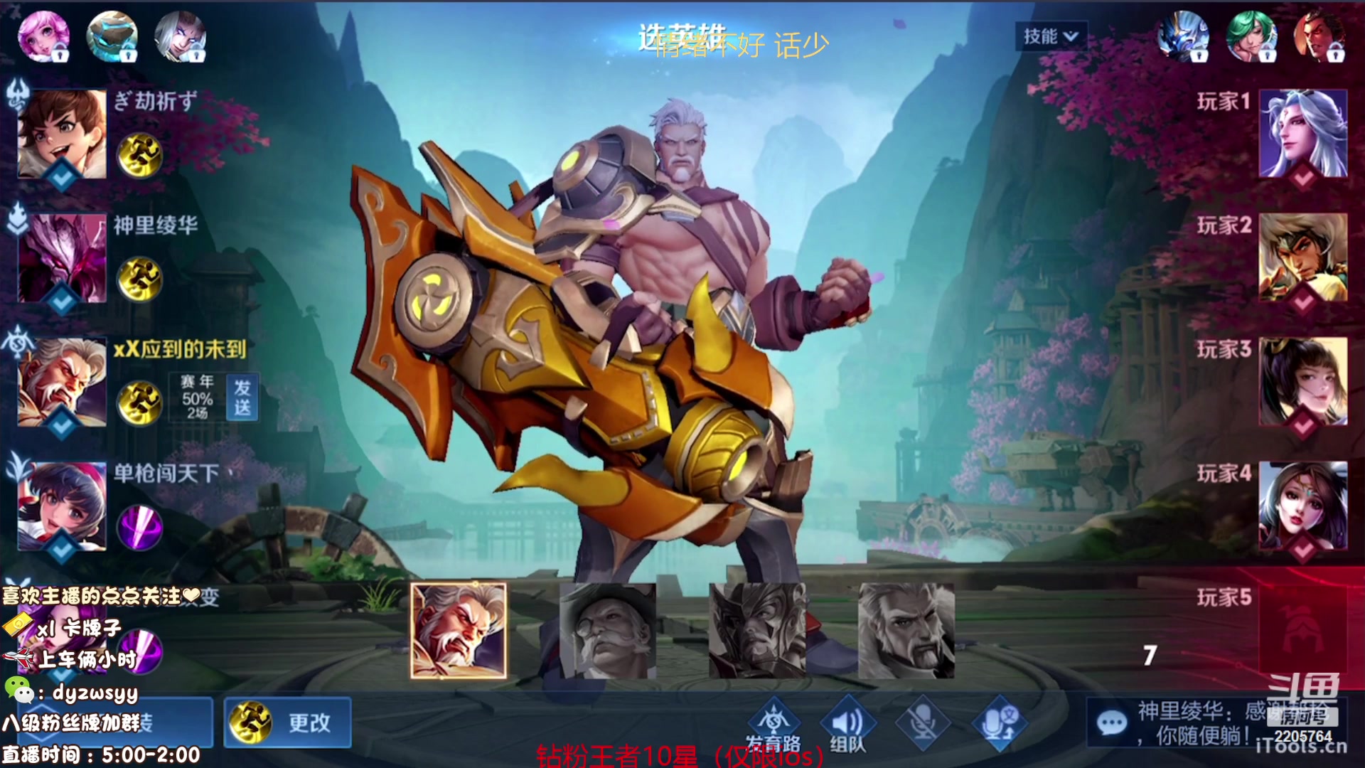 【2023-08-09 05点场】赵猥琐丶赵云导师：国服最强赵云顶级教学！