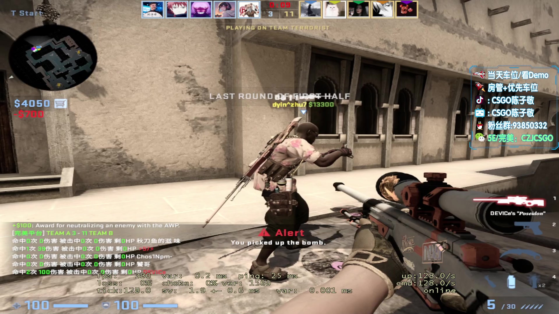 【2023-08-08 23点场】陈子敬丶：【陈子敬】PL第一魔王S优先S+前职业