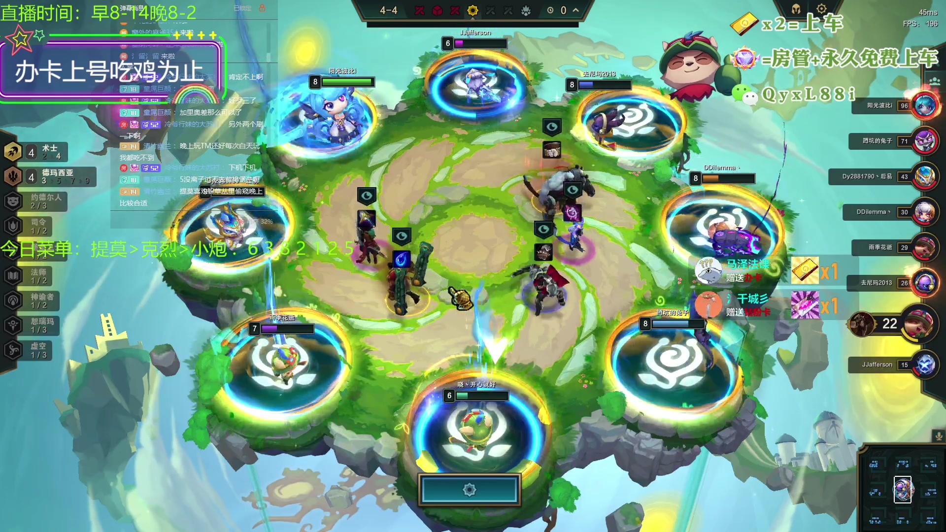 【2023-08-09 12点场】晴天QyxL：晴天：一个提莫上大师