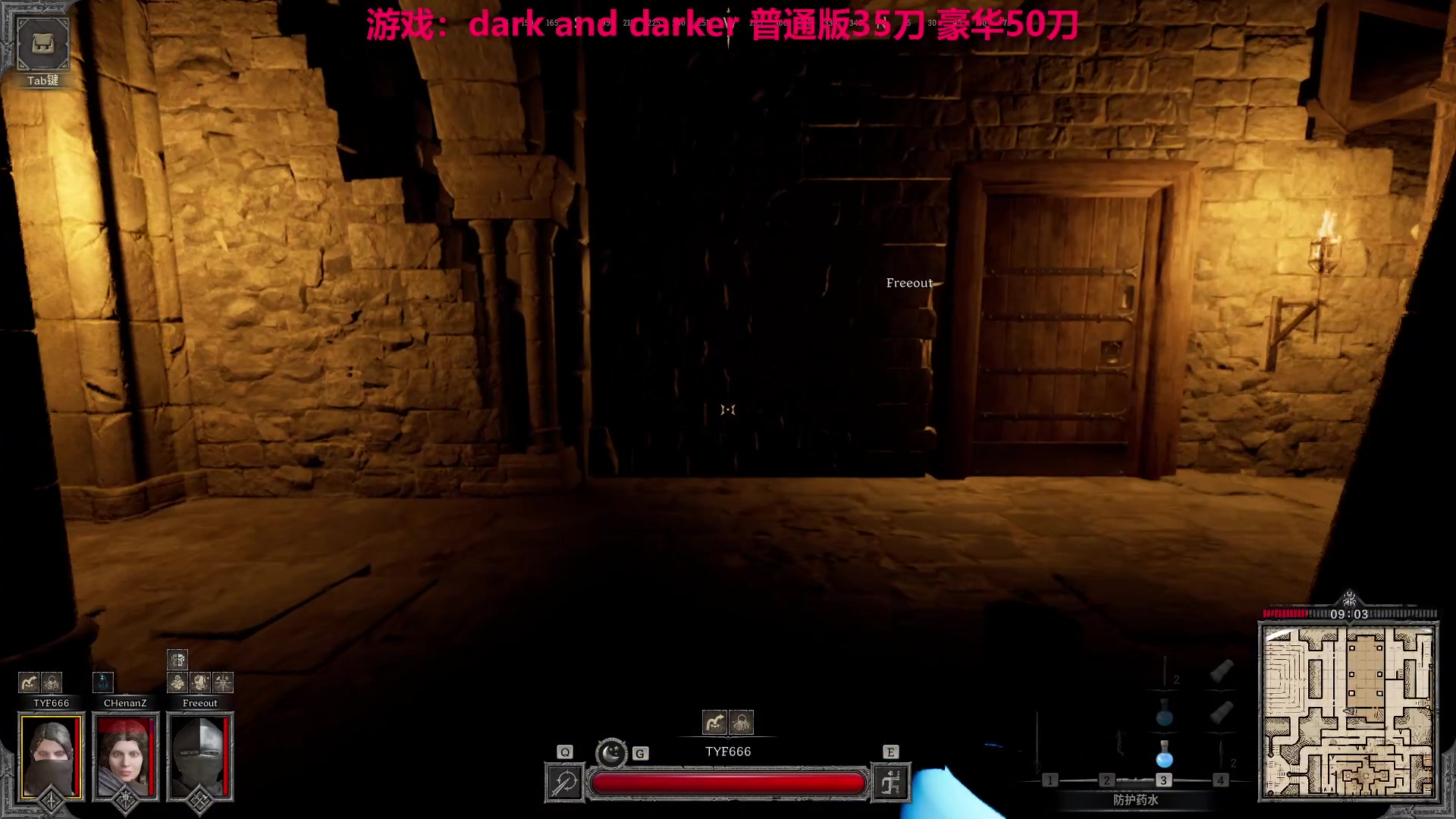 【2023-08-09 09点场】TYF唐亦风：早点下 等DND开服第一时间搞！！！