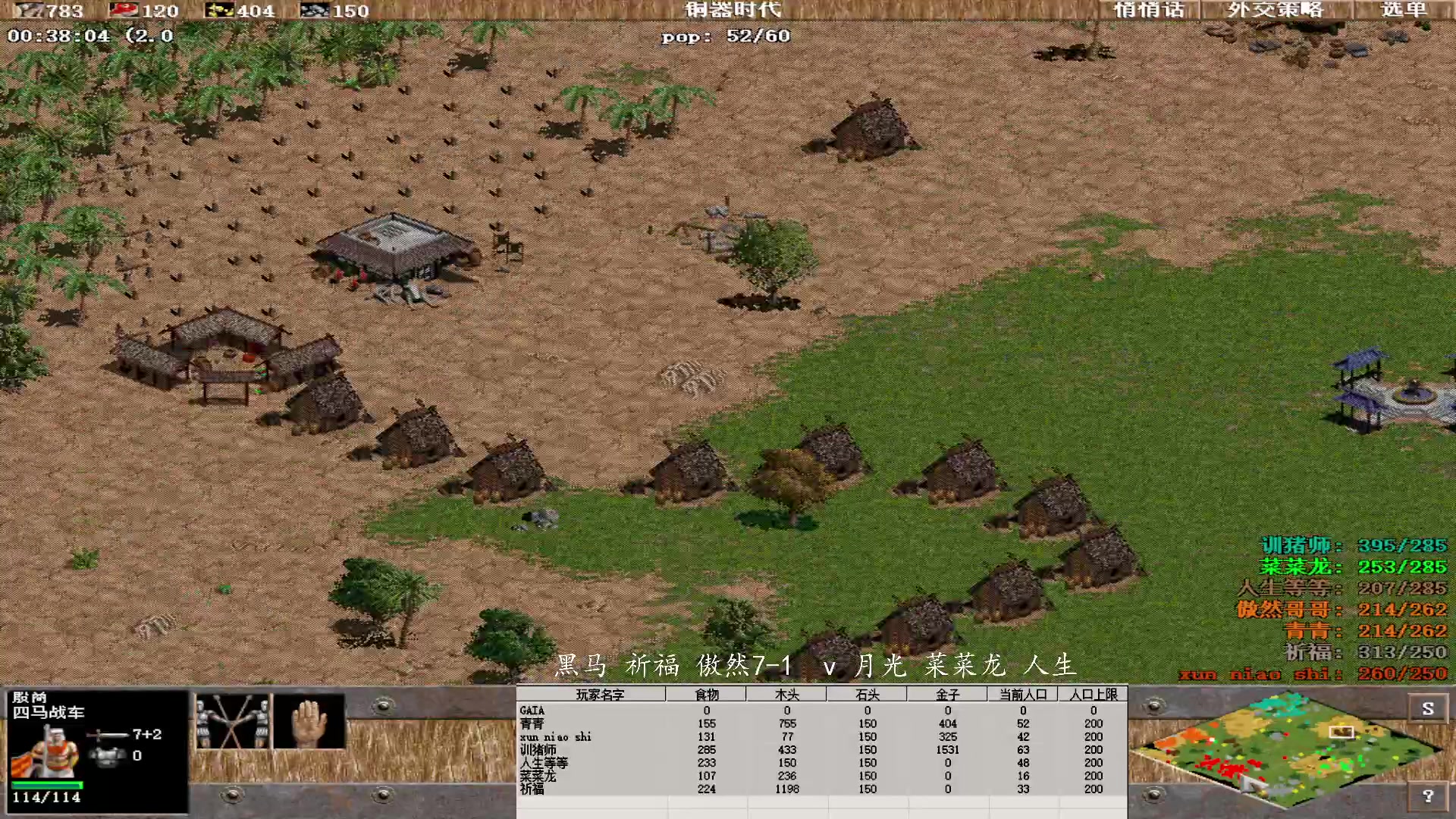 黑马 祈福 傲然7-1 0 v 3 月光 菜菜龙 人生