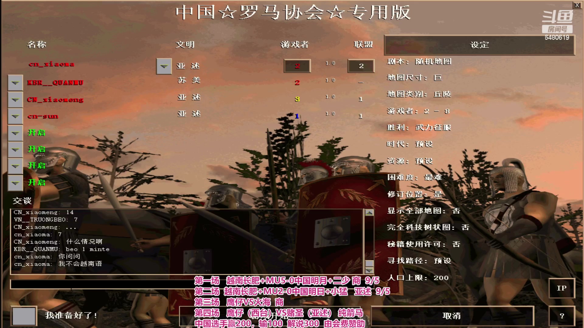 【2023-08-06 20点场】罗马协会：罗马复兴巅峰对决