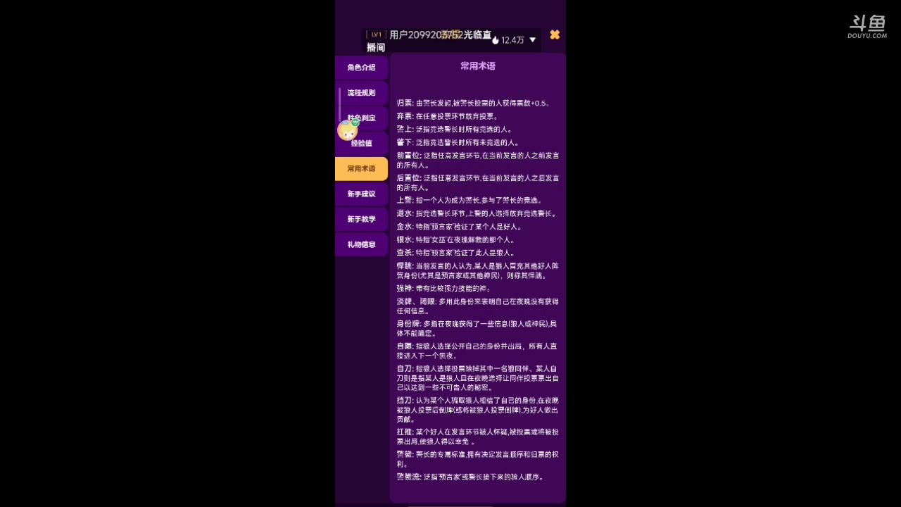 【2023-08-09 09点场】111陆某人：#天天狼人#新人报道10324439