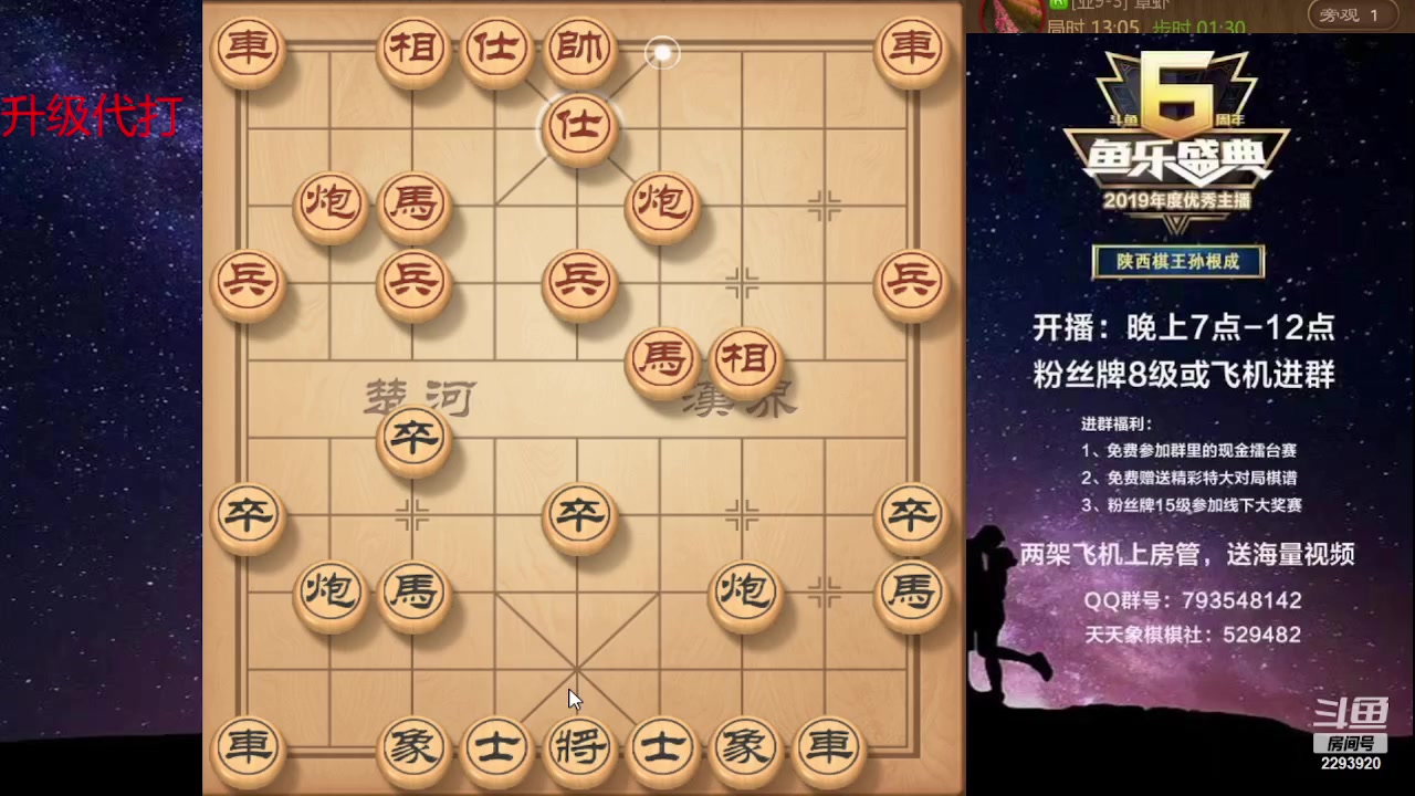 【2023-08-09 18点场】日月轮回888：特级教练巅峰对决！