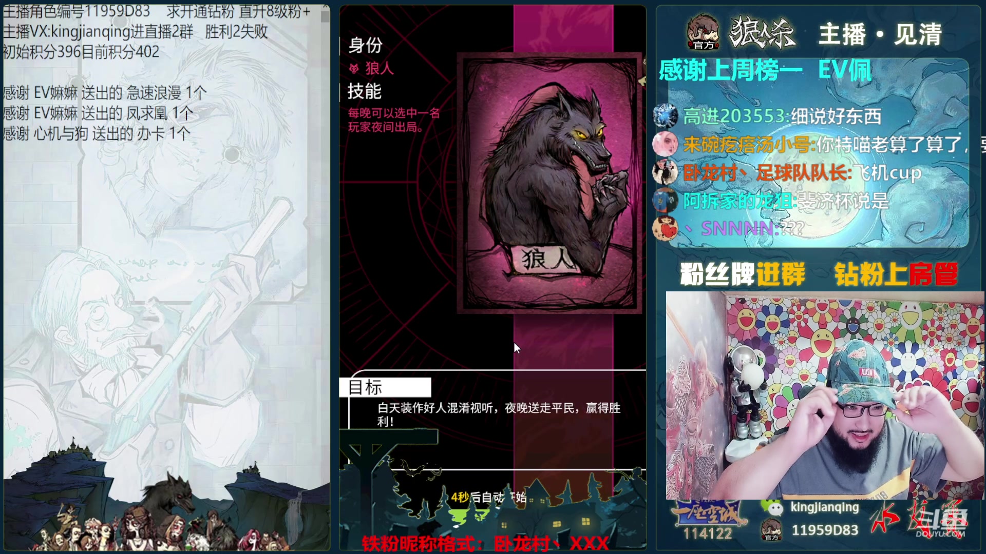 【2023-08-08 16点场】见清king：今晚看一座空城熊猫先生大杀四方！