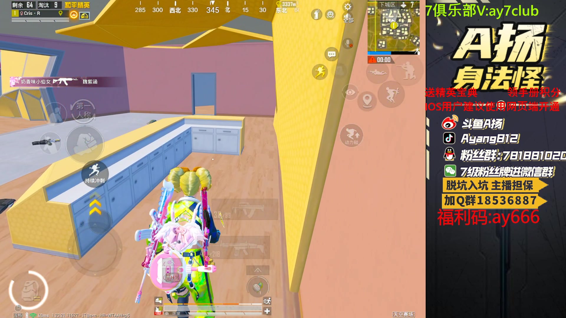 【2023-08-09 19点场】A扬丷：斗鱼最强的男人！