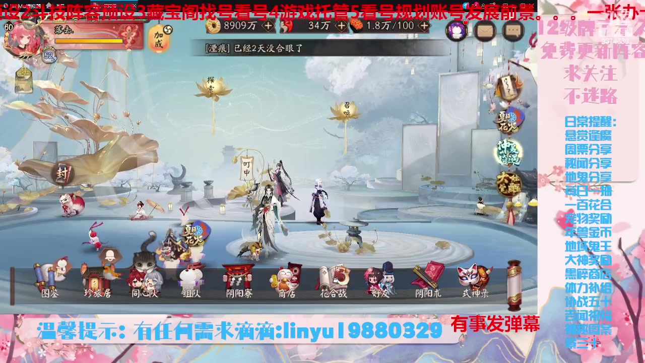 【2023-8-9 1点场】微光你的笑如海市蜃楼:34w勾玉鼠啥业务都会，不懂你就问