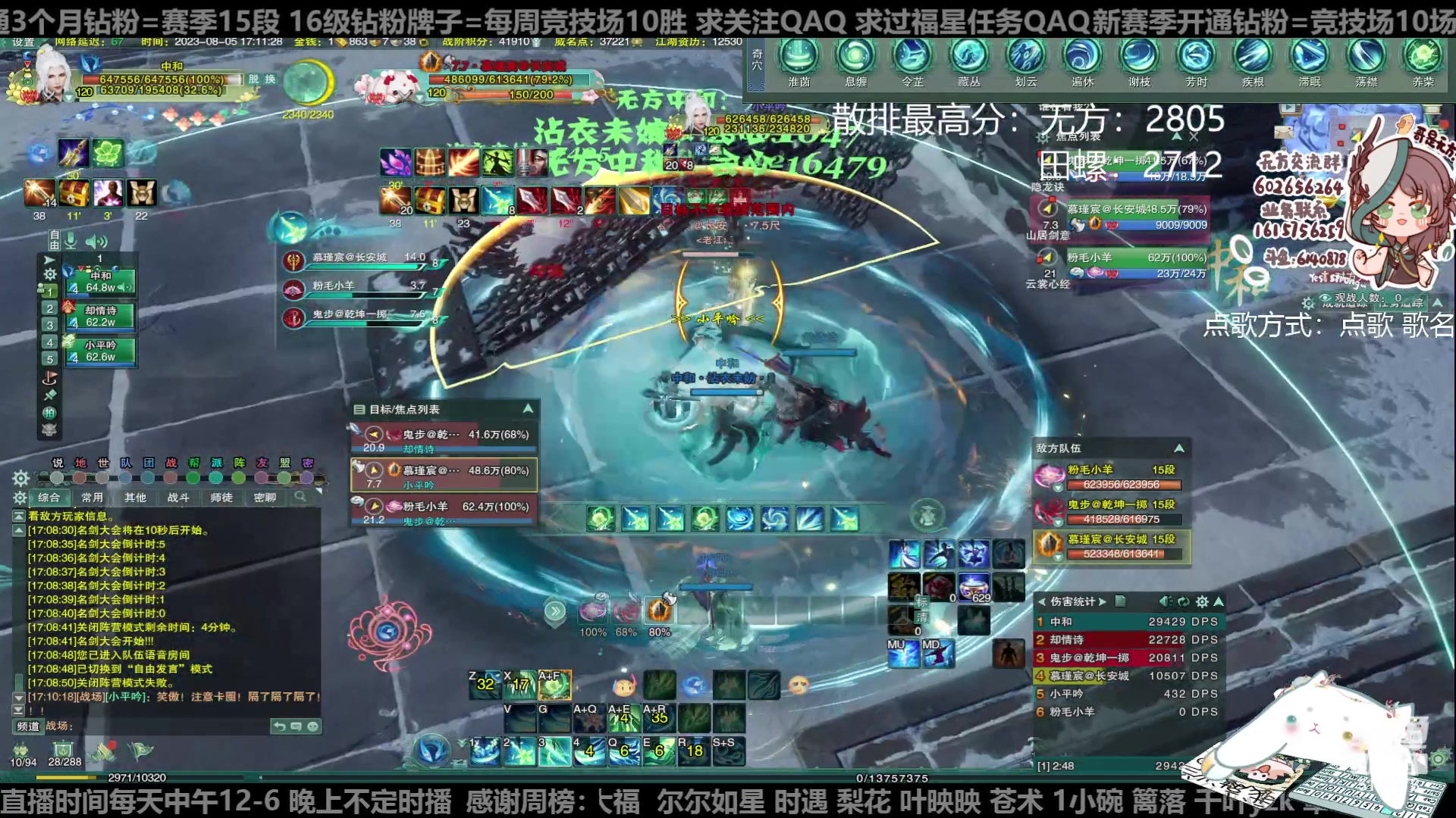 【2023-08-05 16点场】君且莫惜一：【纯开无方】知天命，逆天难