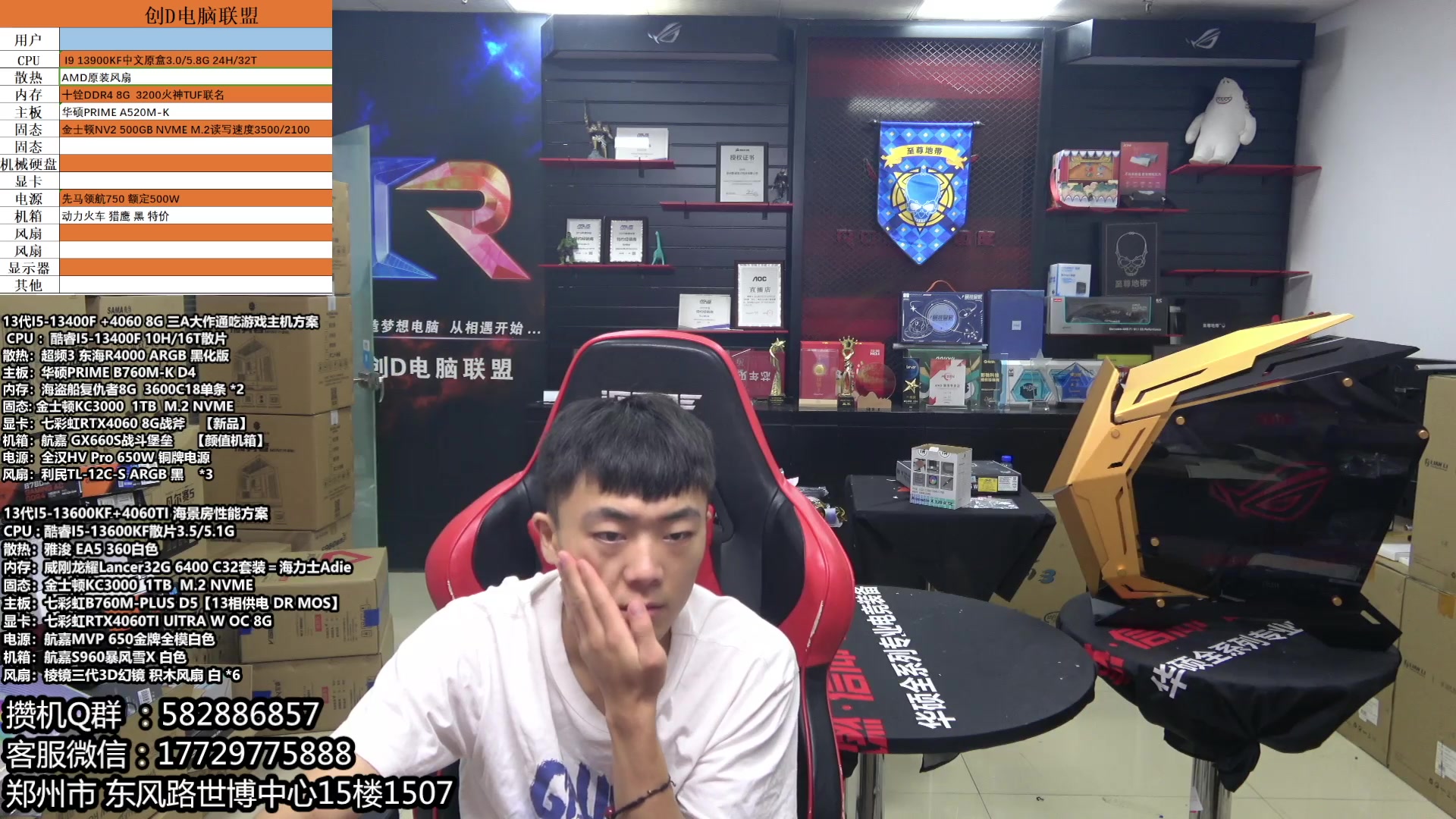 【2023-08-09 09点场】创D电脑联盟：郑州创D：暑期电脑活动开启