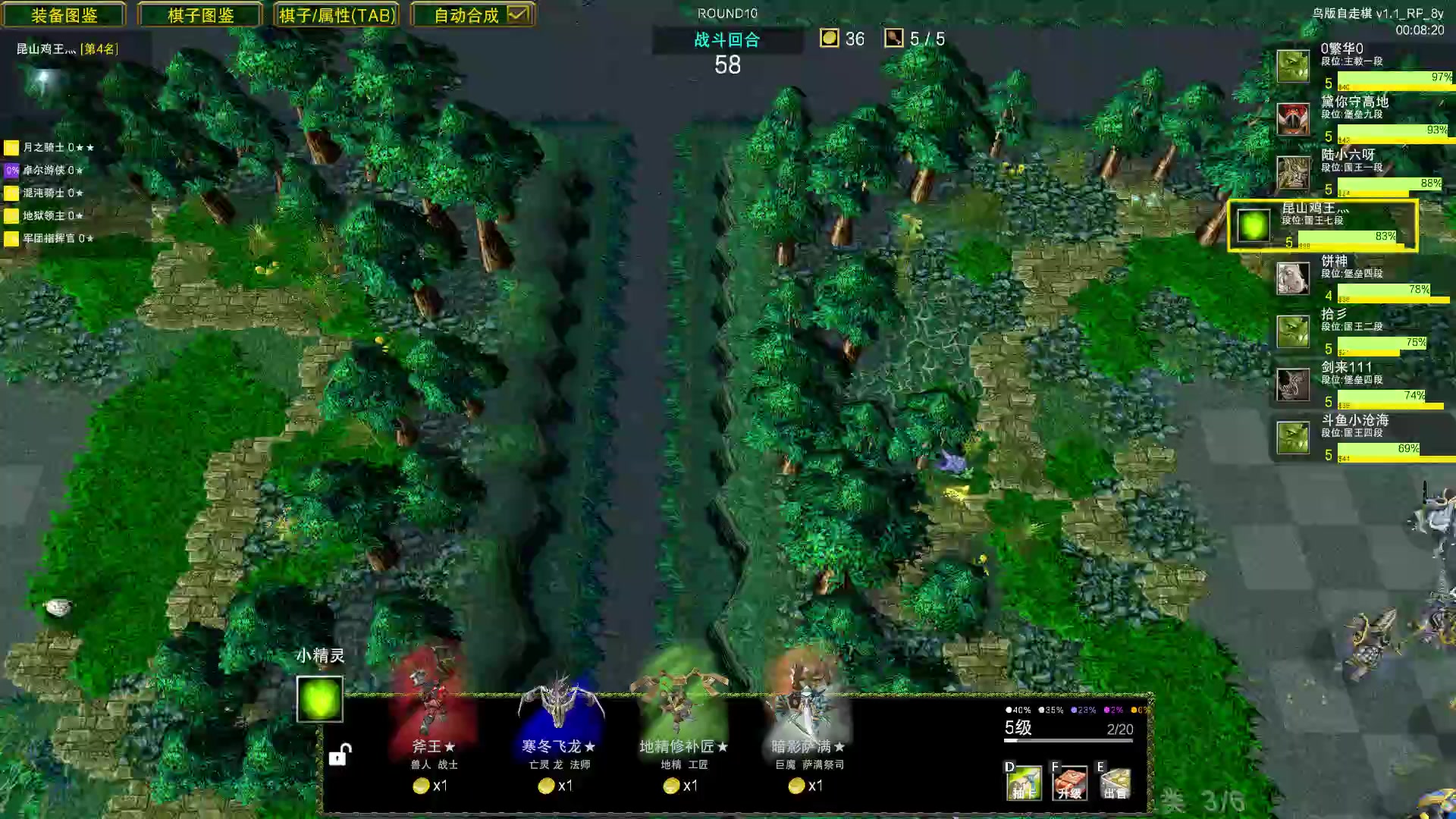 【2023-08-09 01点场】Dota小蝴蝶：鸡王教你自走棋