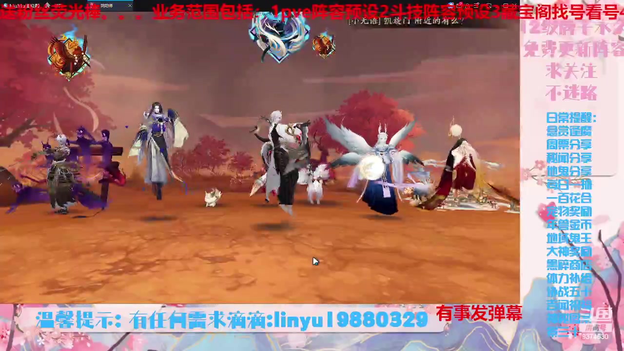 【2023-8-8 21点场】微光你的笑如海市蜃楼:34w勾玉鼠啥业务都会，不懂你就问