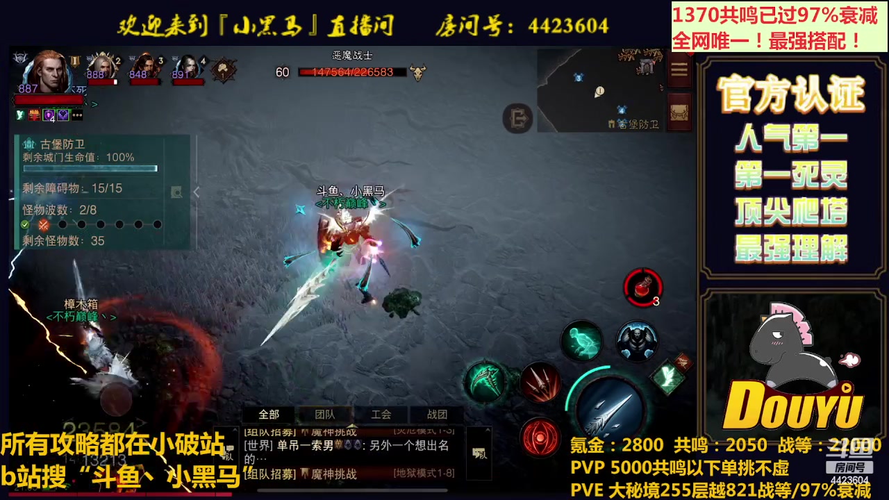 【2023-08-08 20点场】渝万丶小黑马：低氪也无敌！
