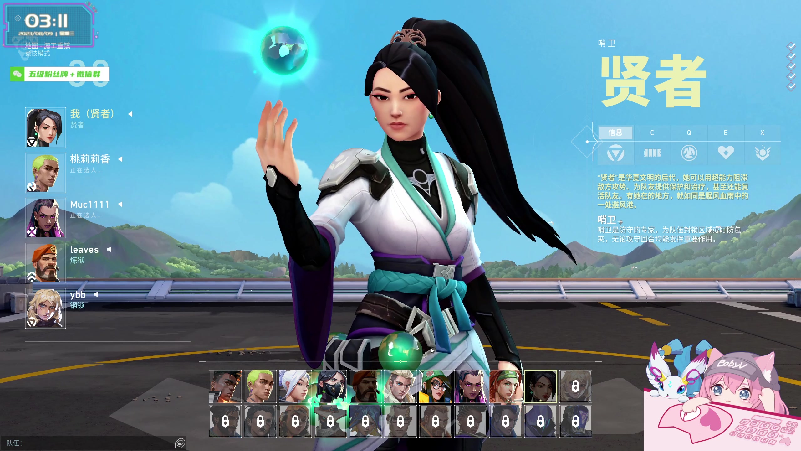 【2023-08-09 02点场】宝贝薇阿：薇薇：来啦~