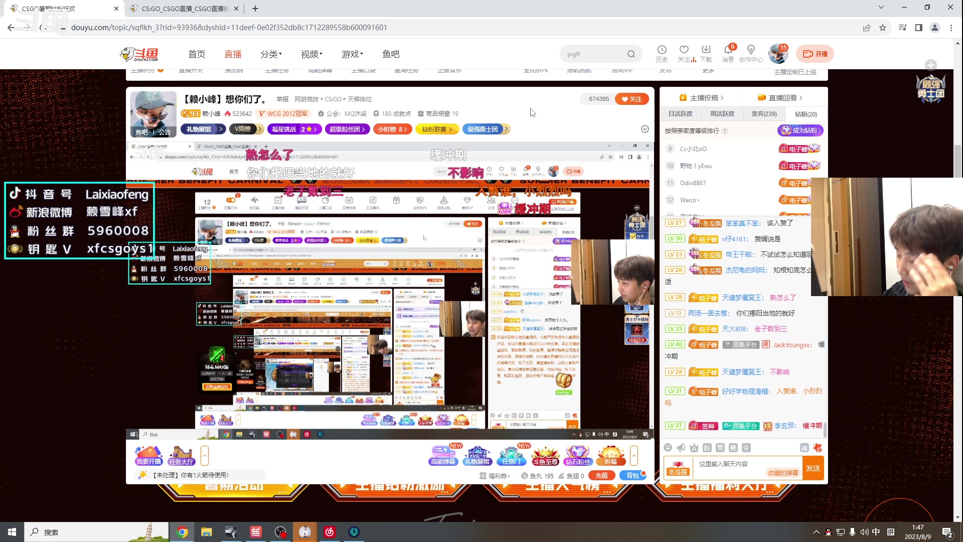 【2023-08-09 01点场】赖小峰：【赖小峰】想你们了。