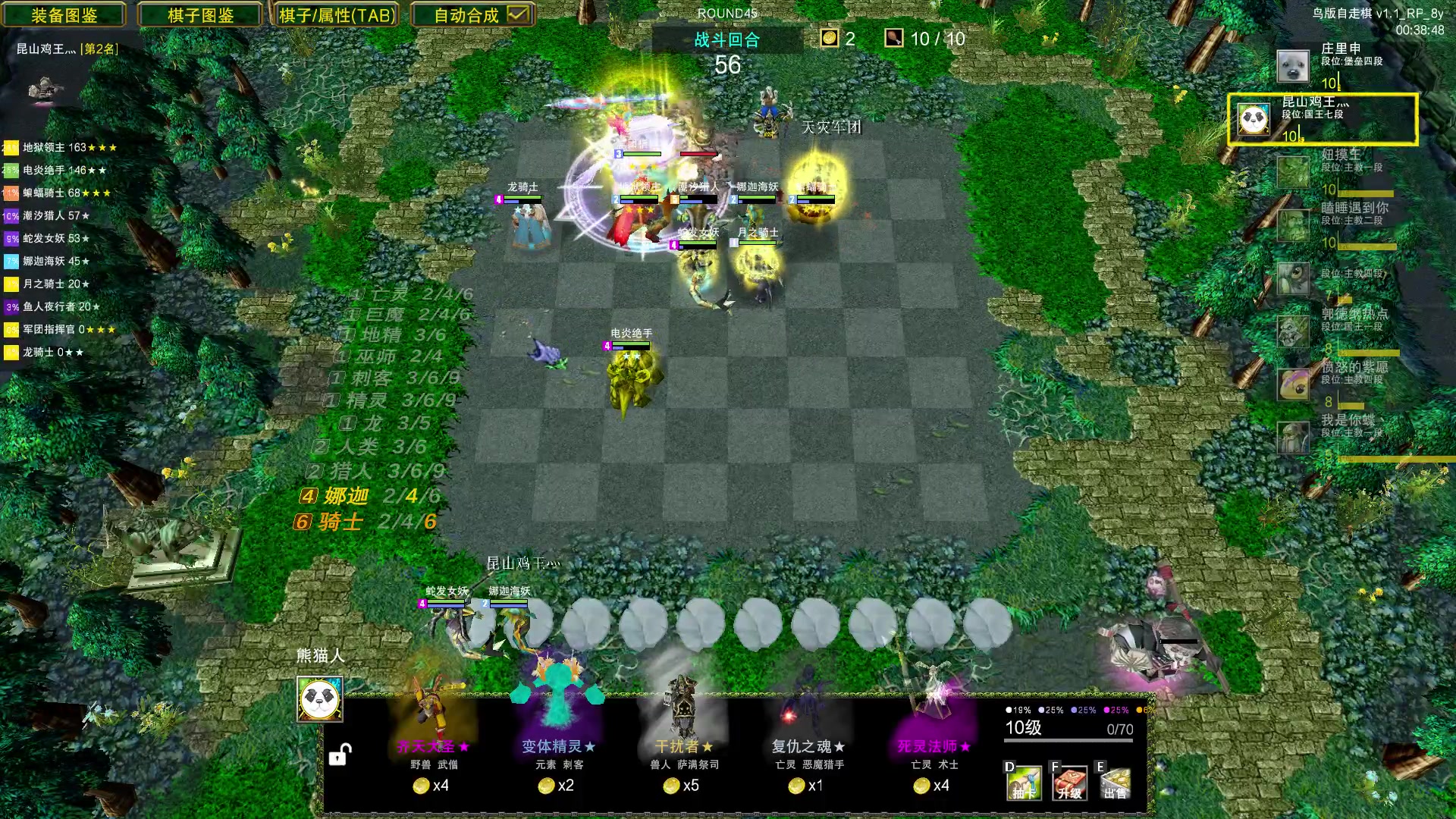 【2023-08-09 17点场】Dota小蝴蝶：鸡王教你自走棋