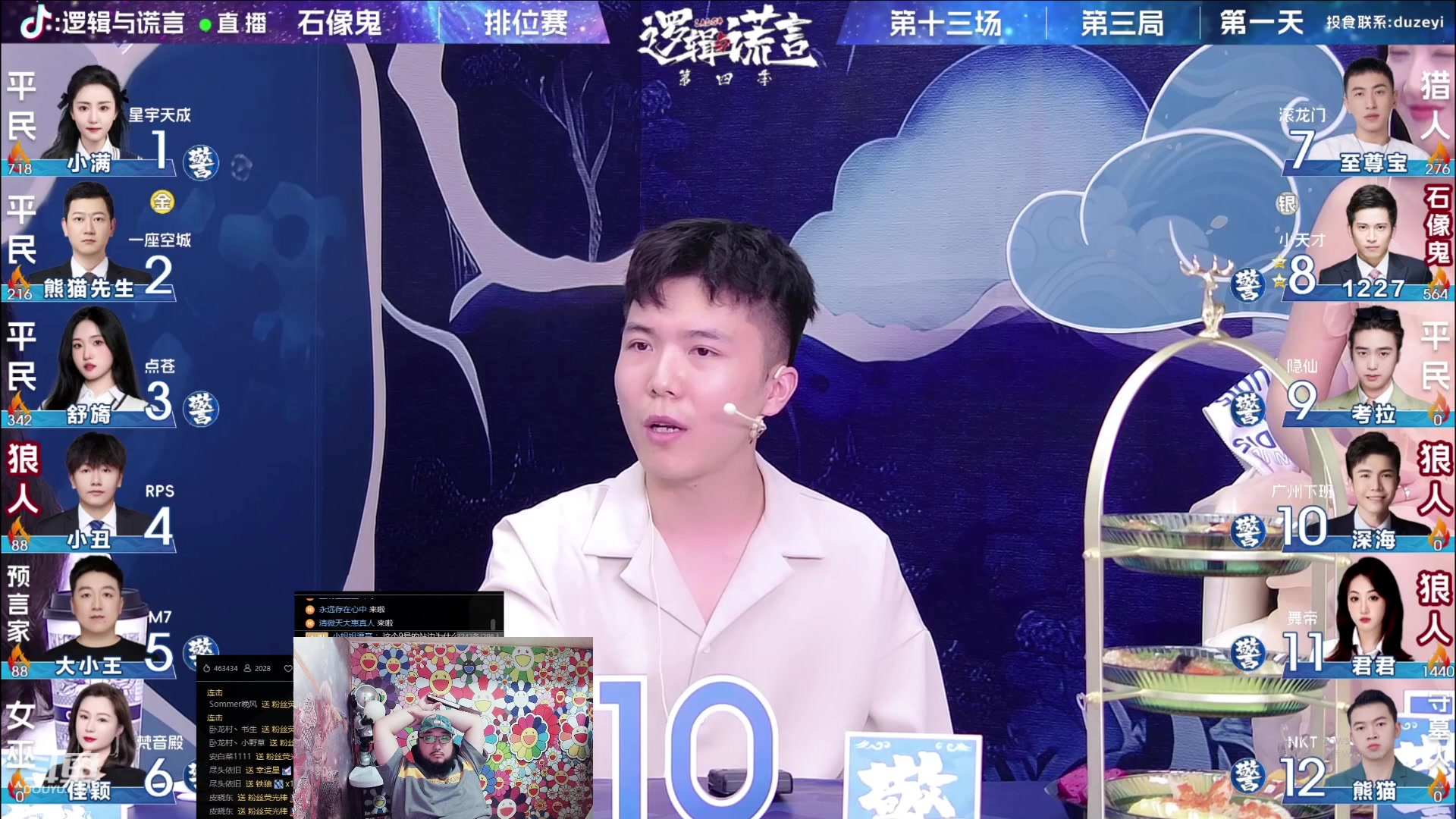 【2023-08-08 22点场】见清king：今晚看一座空城熊猫先生大杀四方！