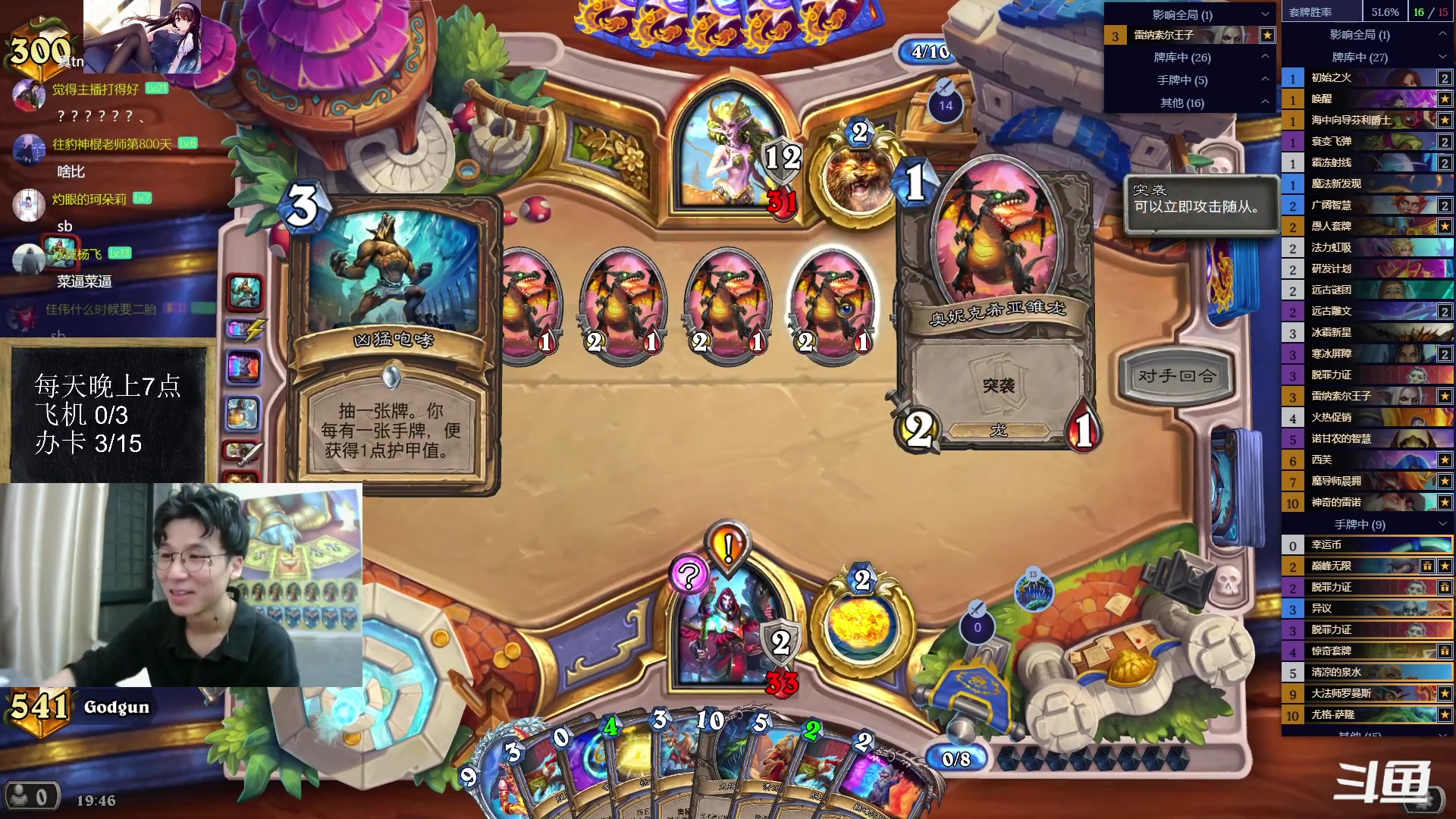 【2023-08-09 19点场】神棍老师麦迪文：神棍老师：偶尔迟到的直播间