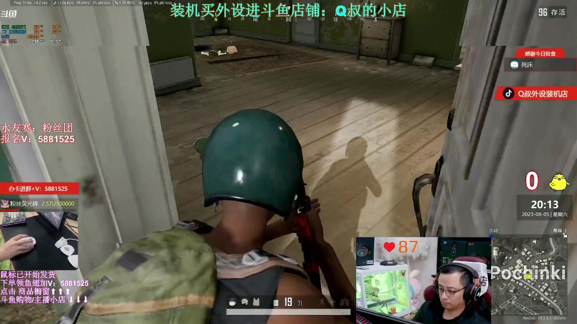 【2023-08-08 23点场】气人主播QQQ：【QQQ】鼠标耳机顺丰包邮！