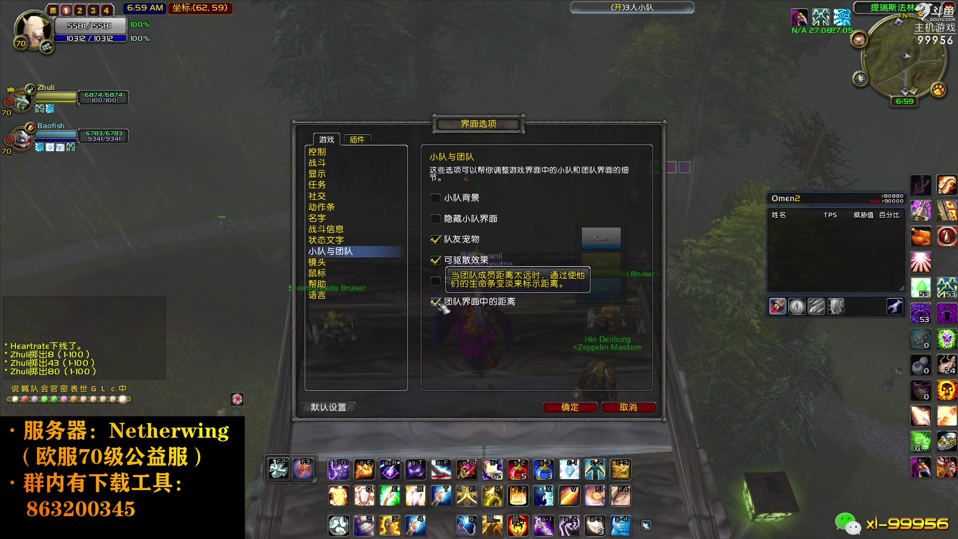 【2023-08-09 12点场】泫漓：享受游戏 分享快乐 99956